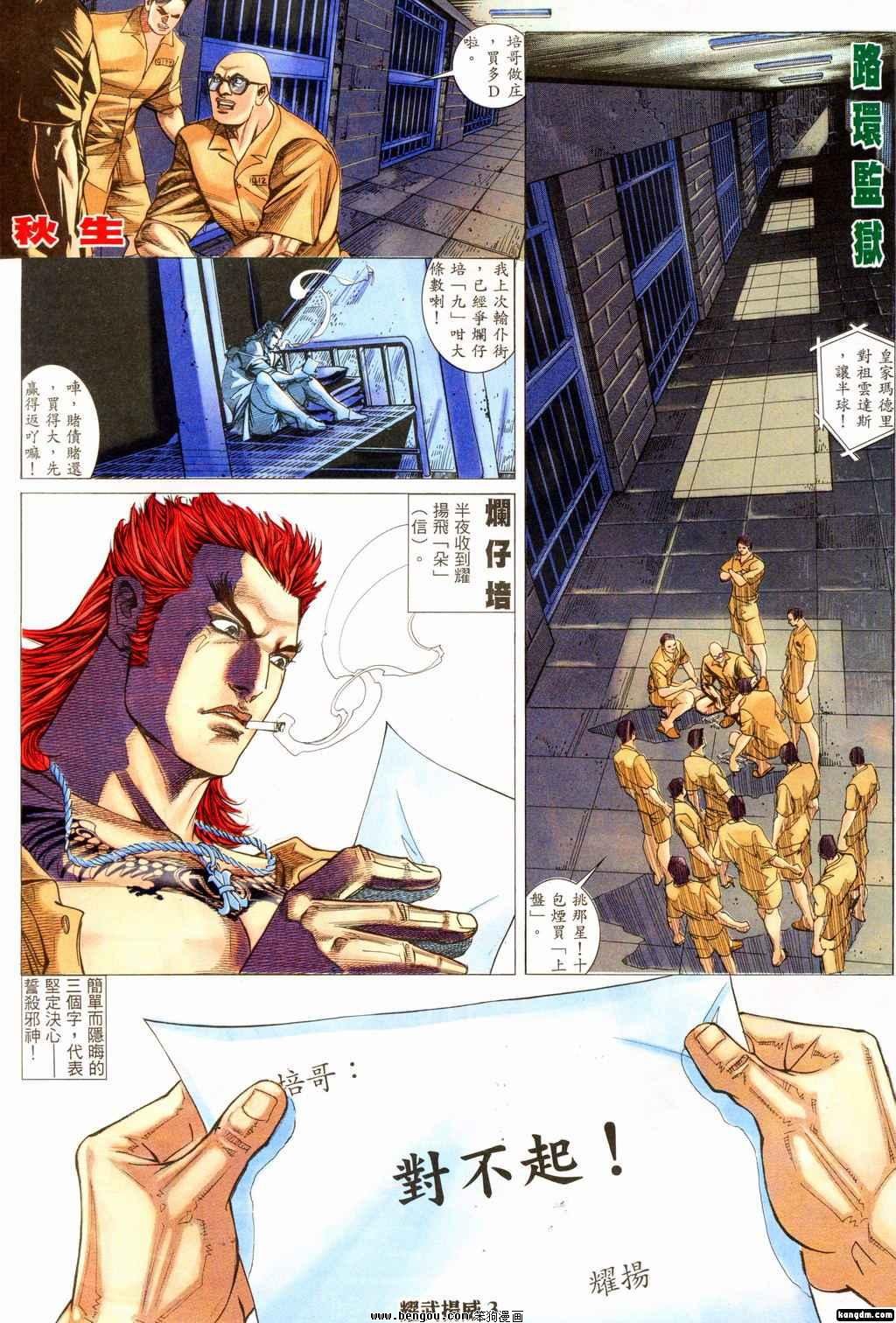 第149话