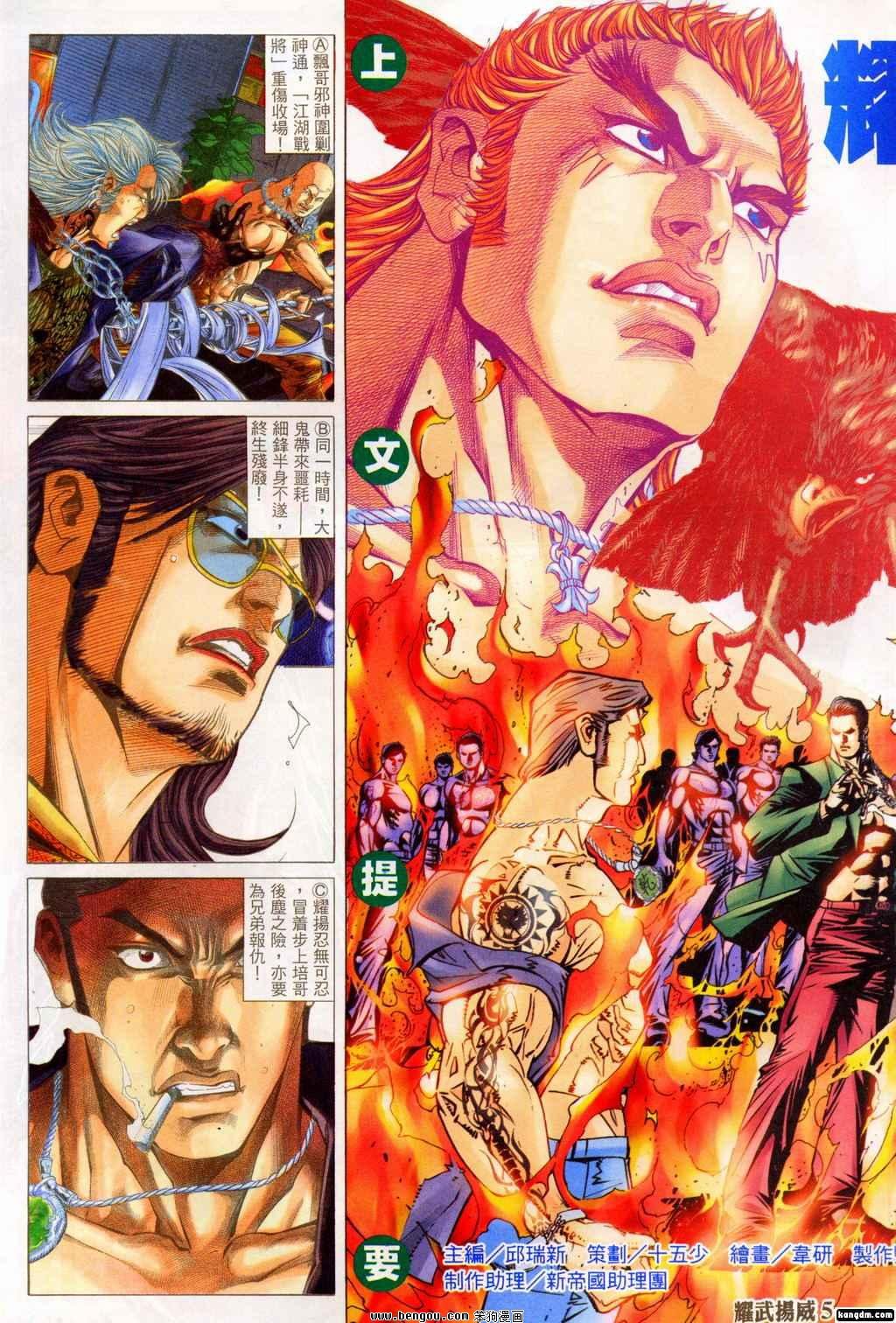 第149话