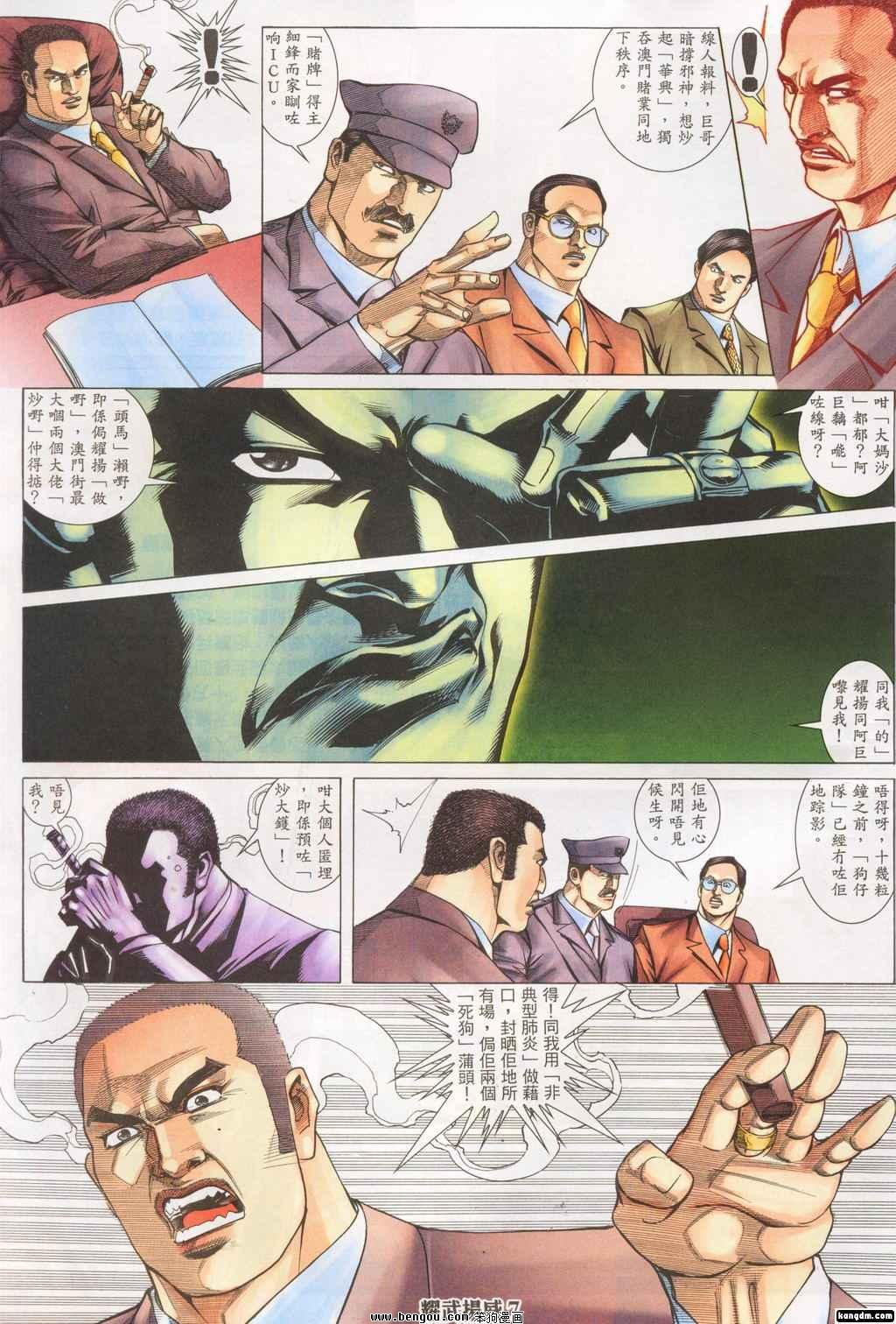 第149话