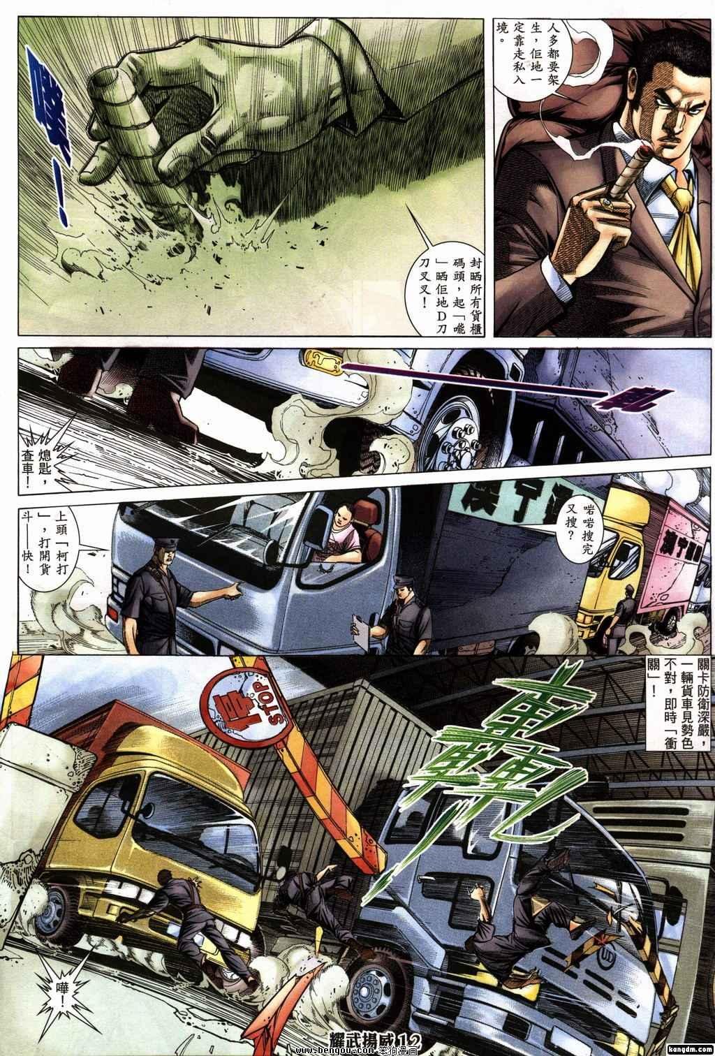 第149话