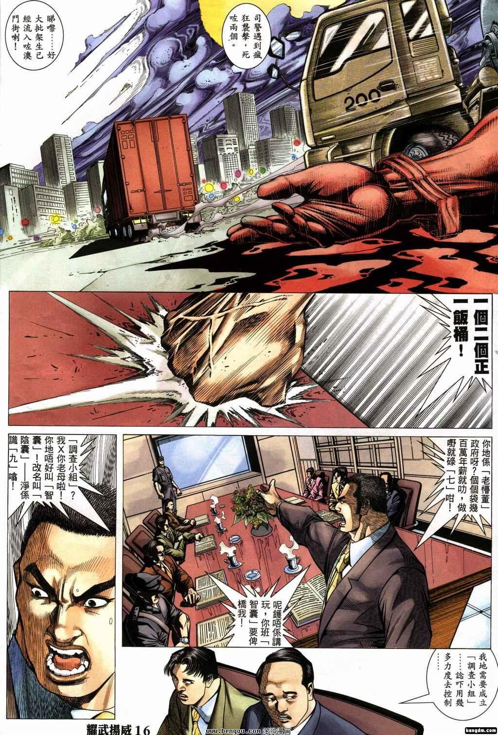 第149话
