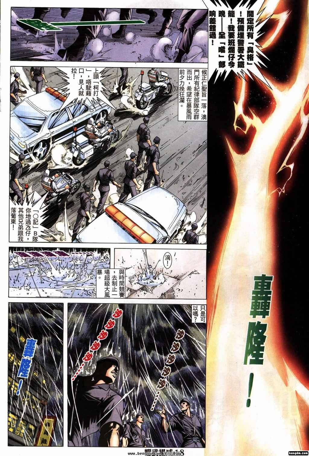 第149话
