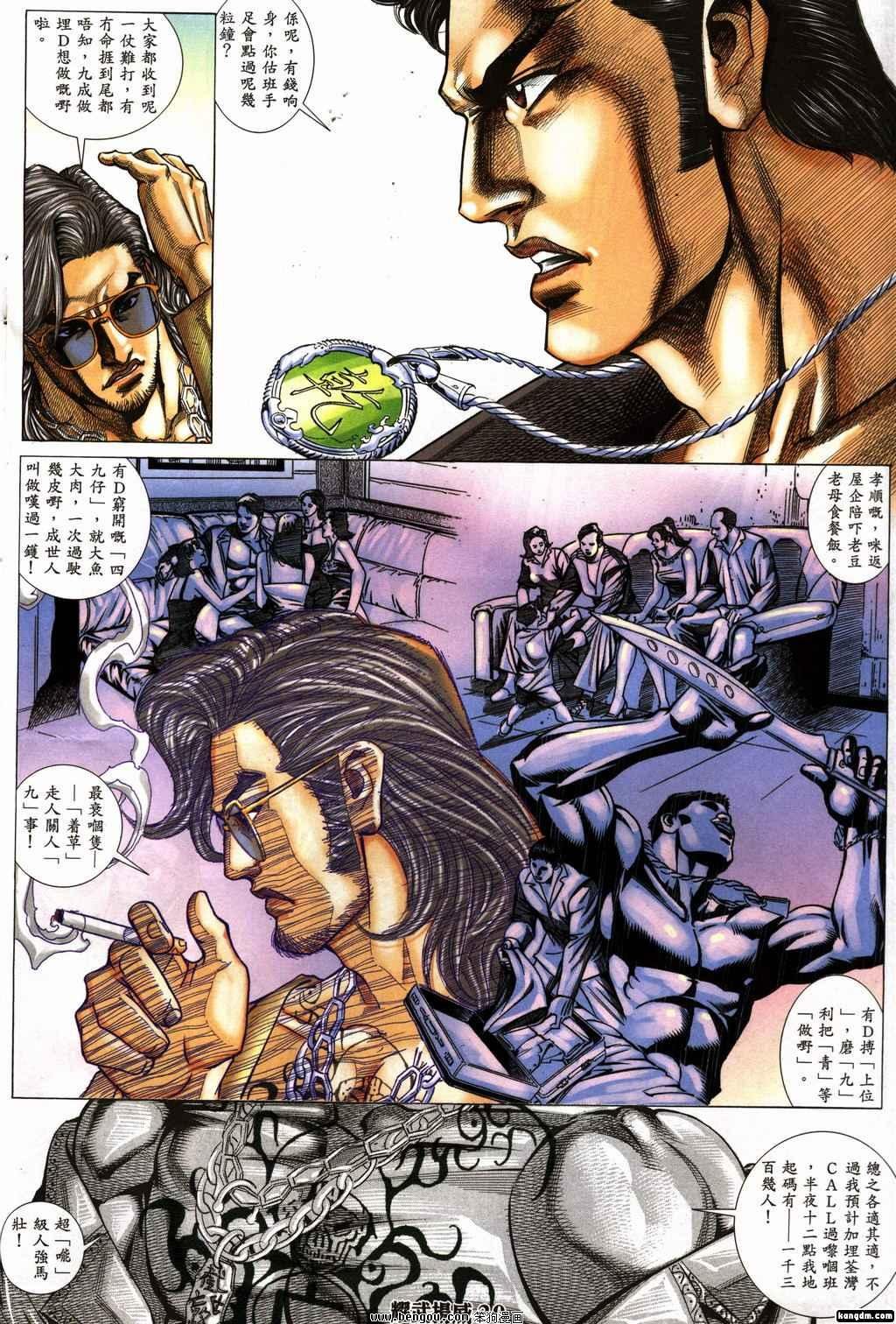 第149话