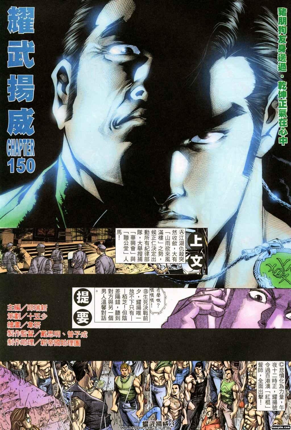 第150话