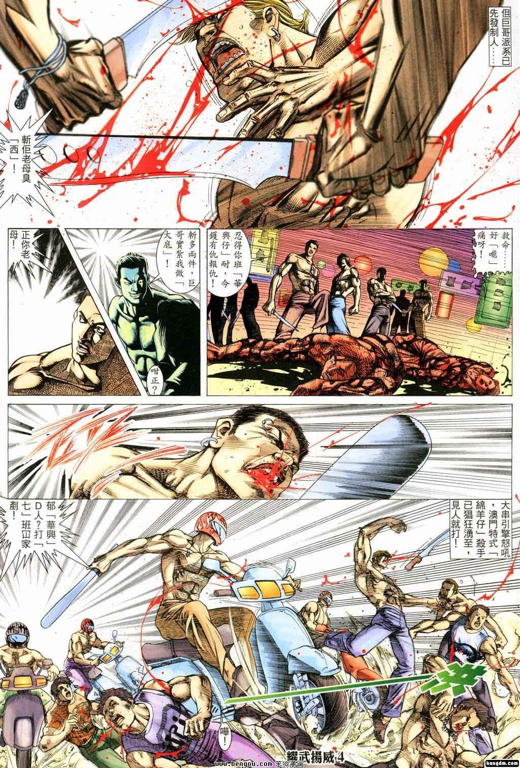 第150话