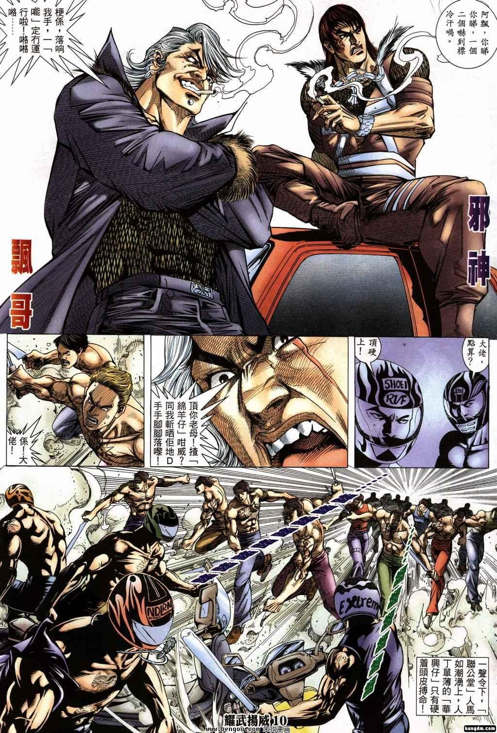 第150话