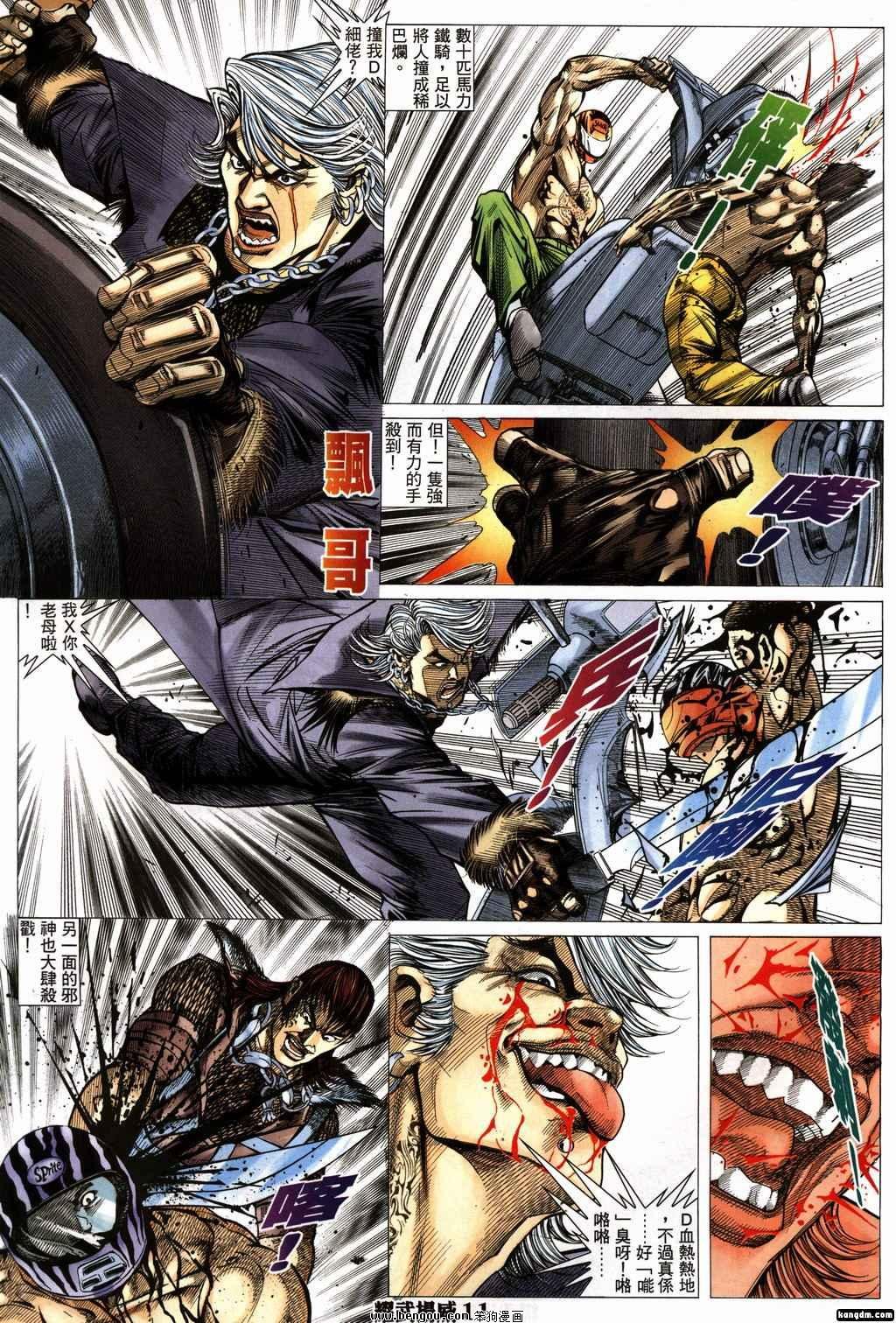 第150话