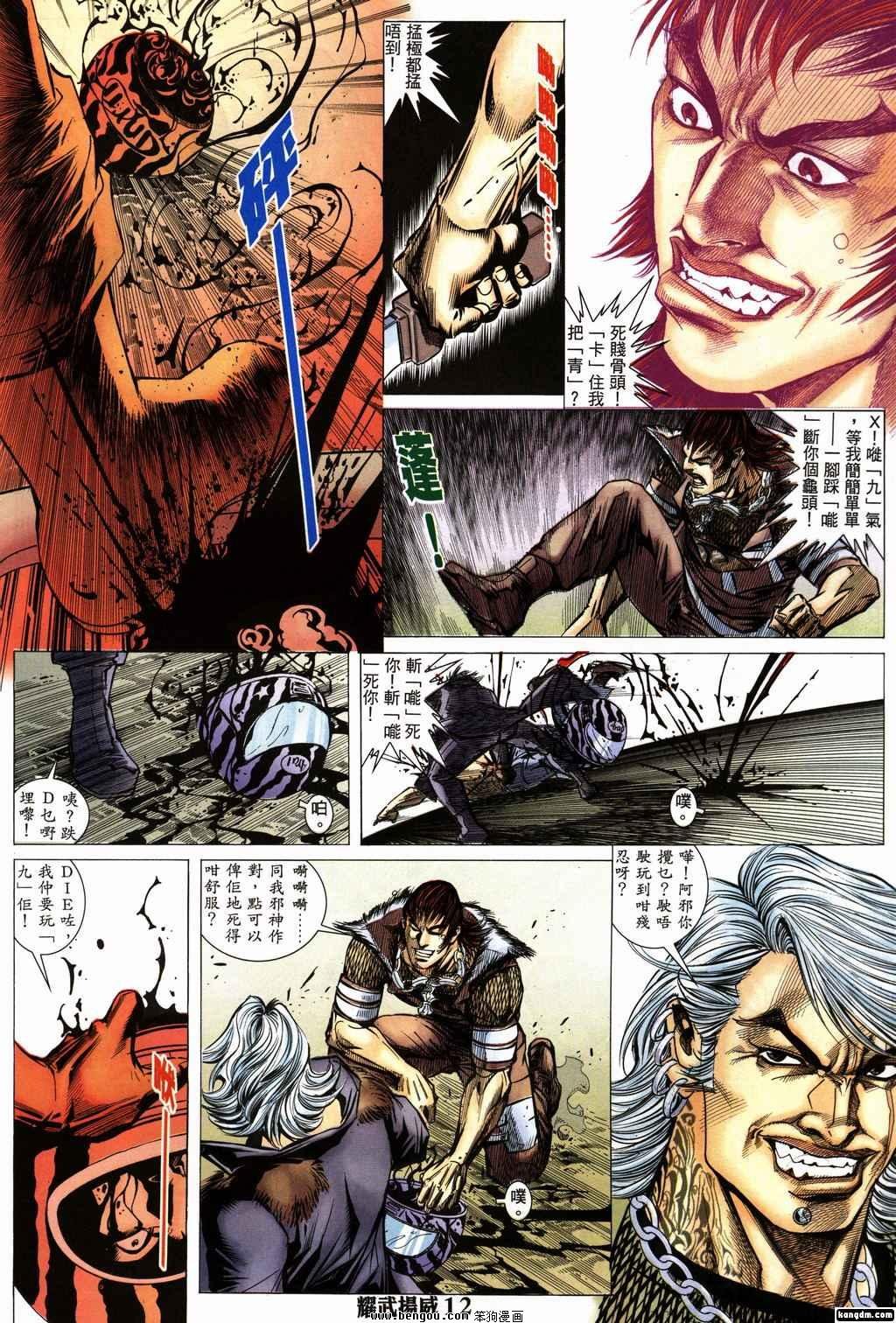 第150话