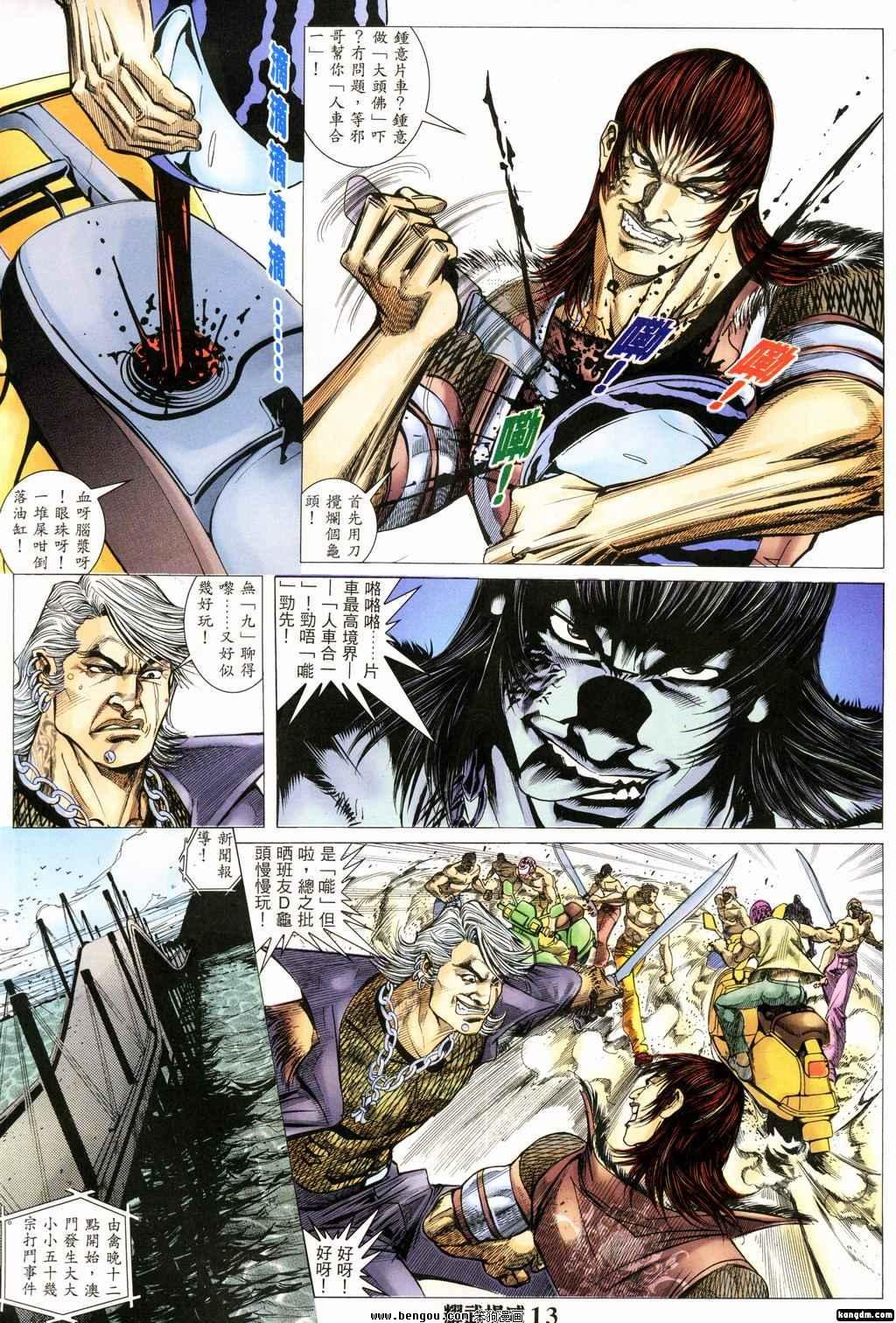 第150话