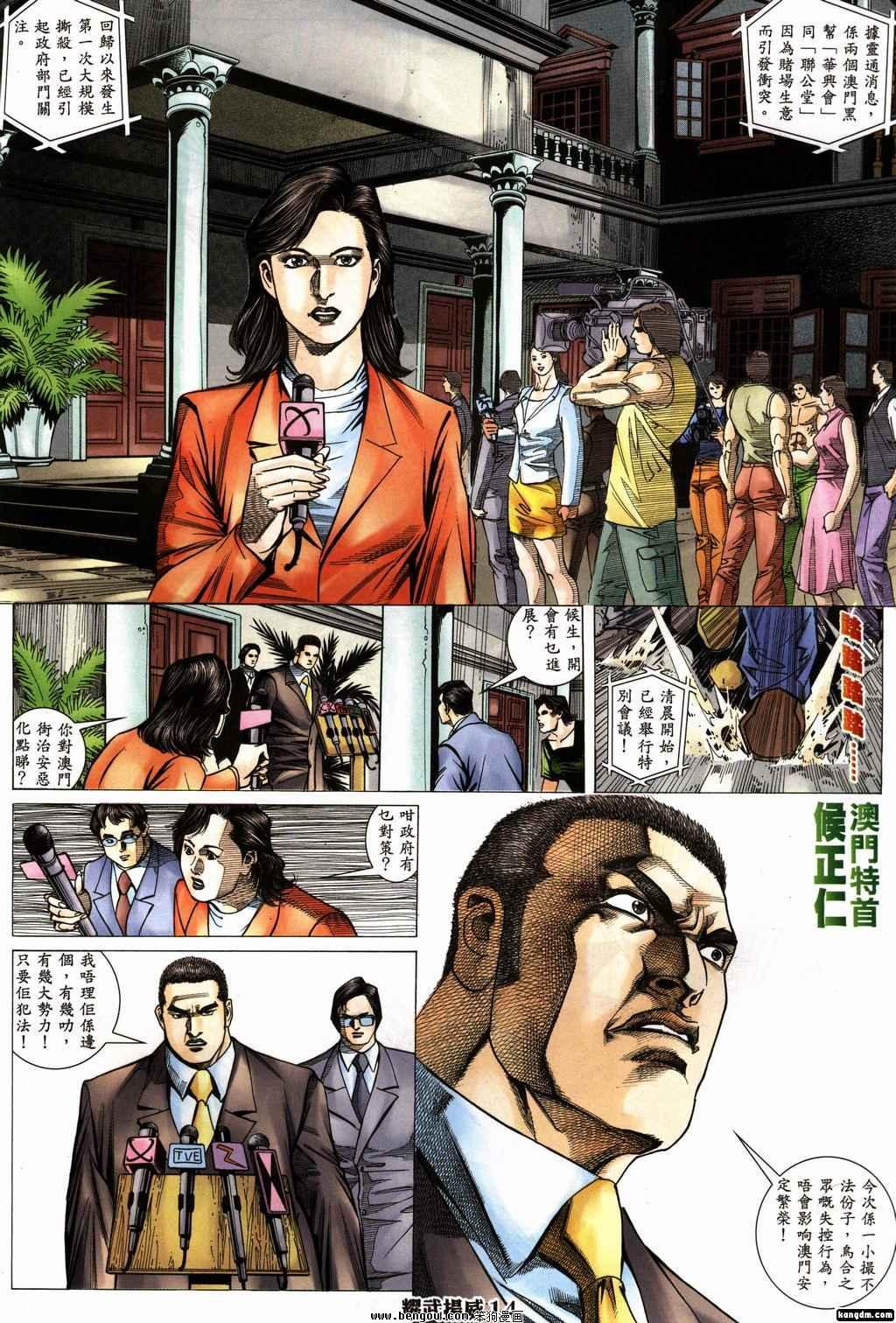 第150话