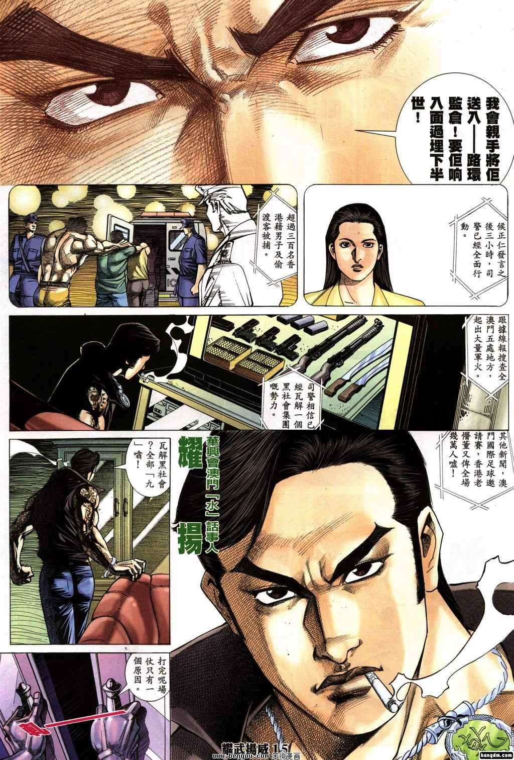 第150话