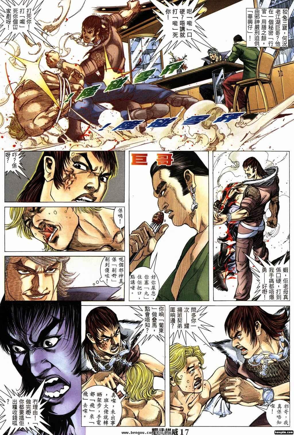 第150话