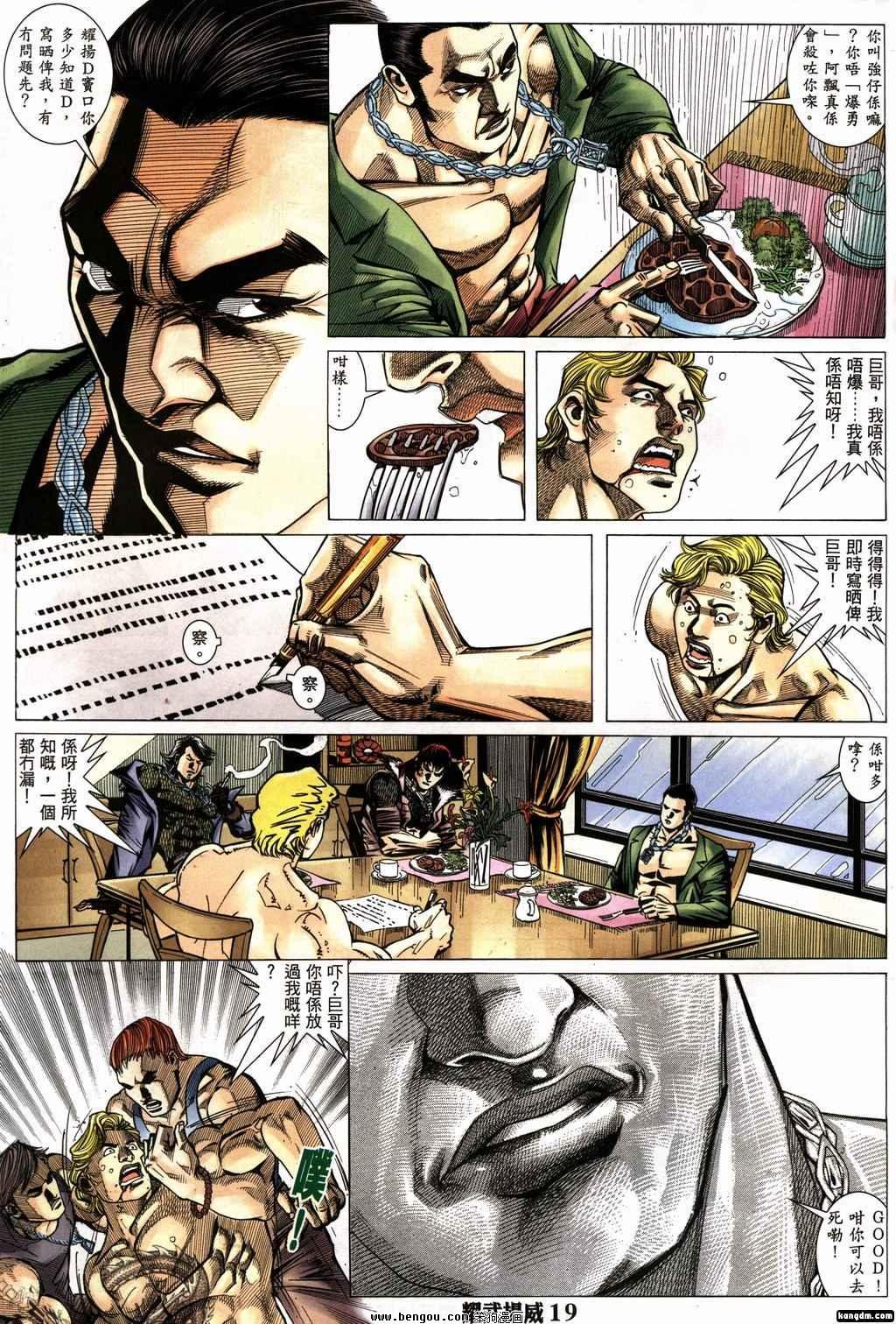 第150话