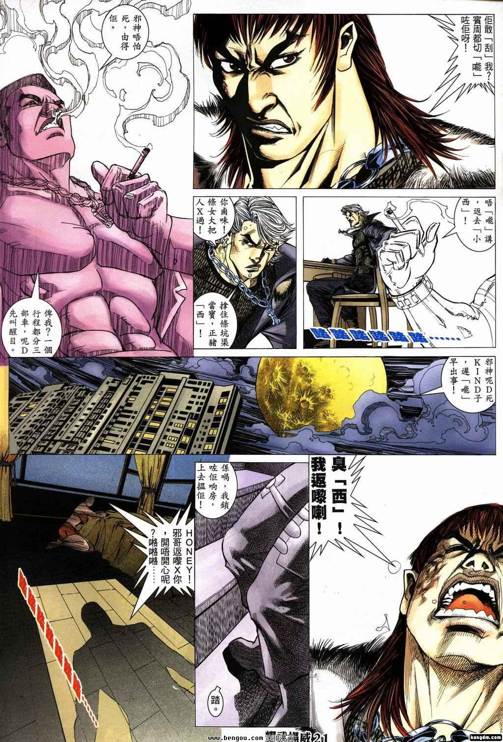 第150话