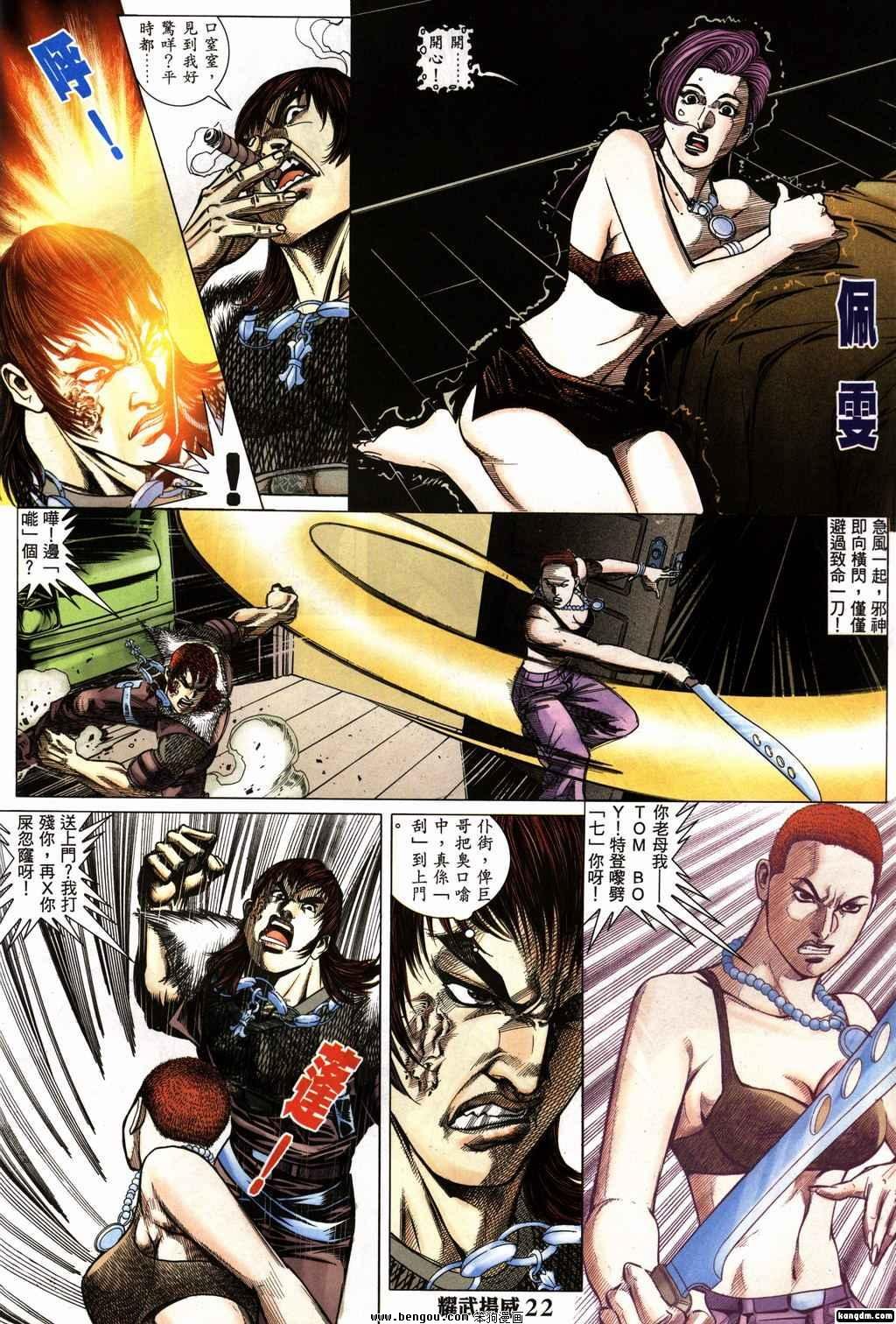 第150话