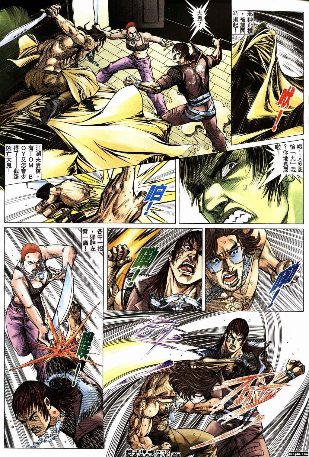 第150话