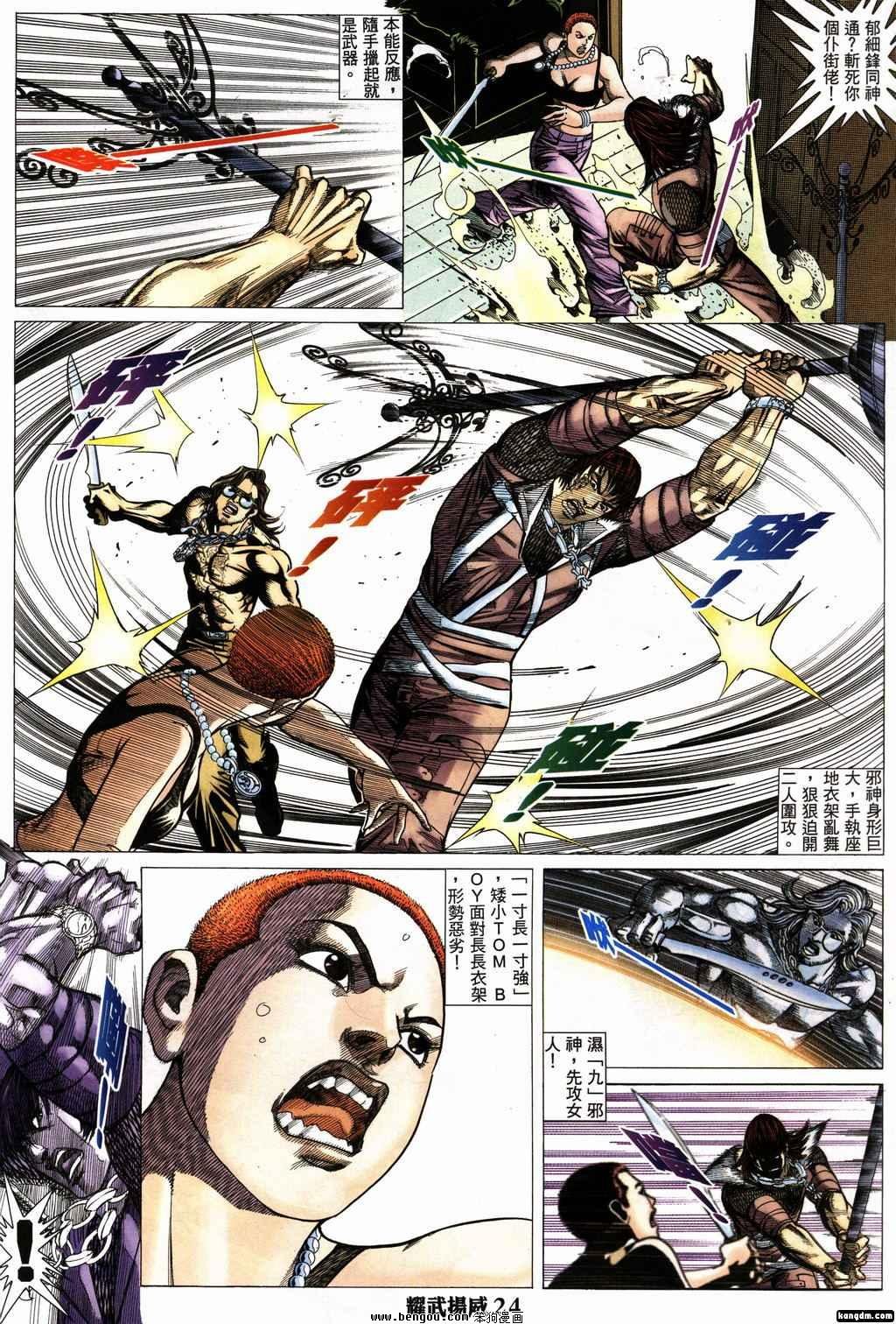 第150话