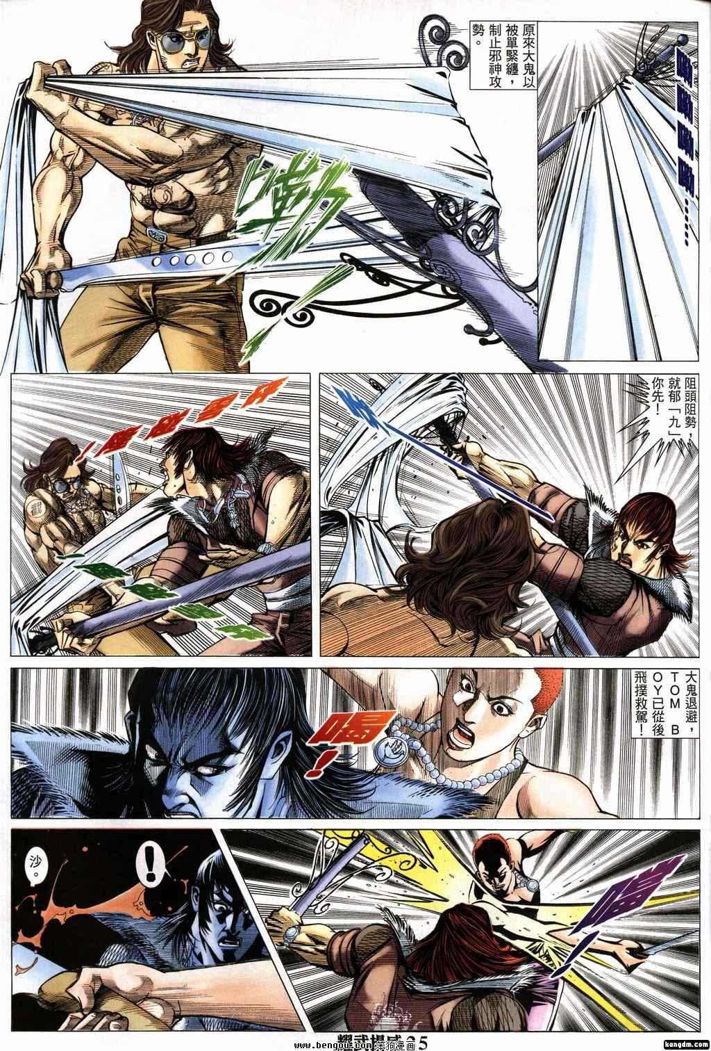 第150话
