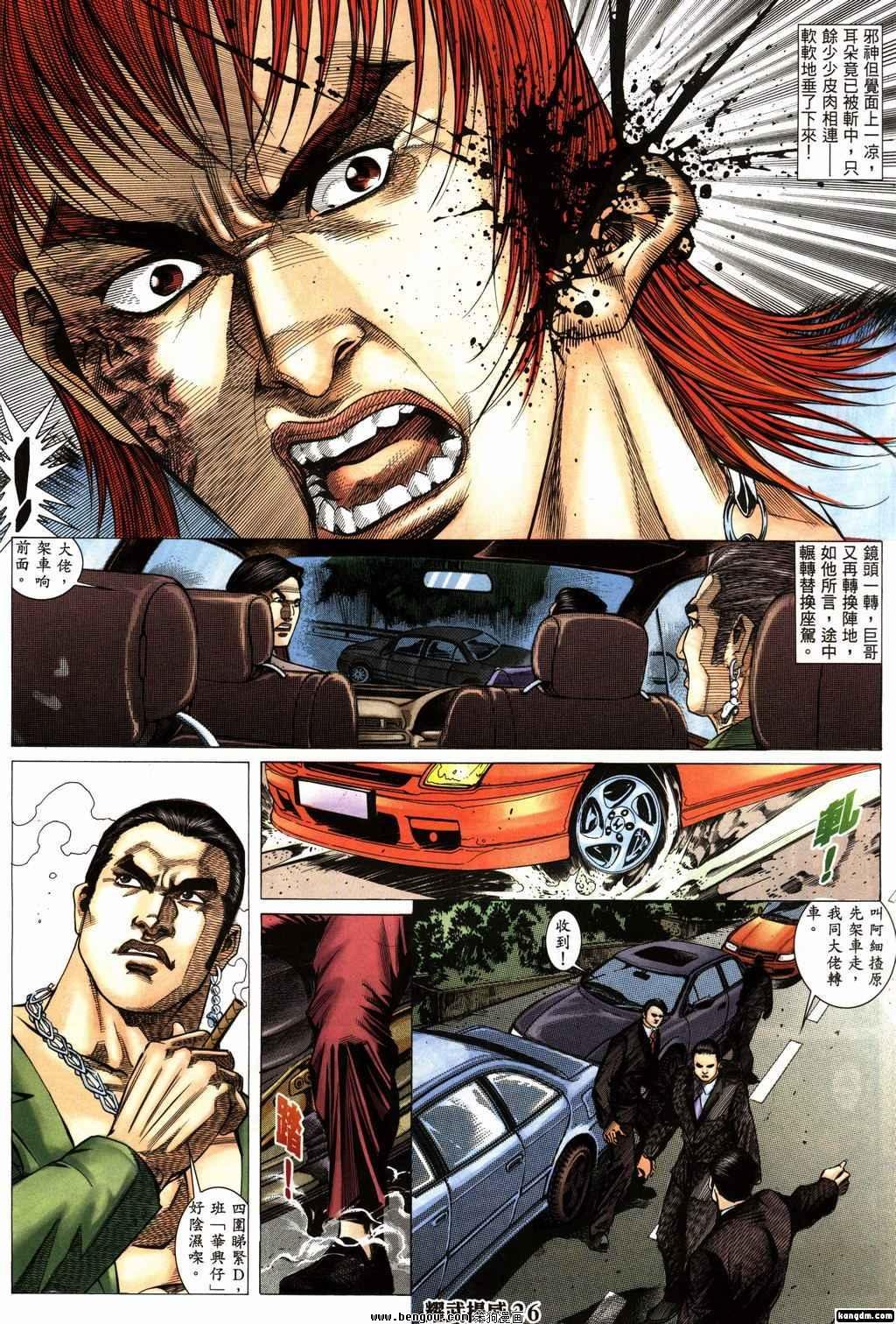 第150话