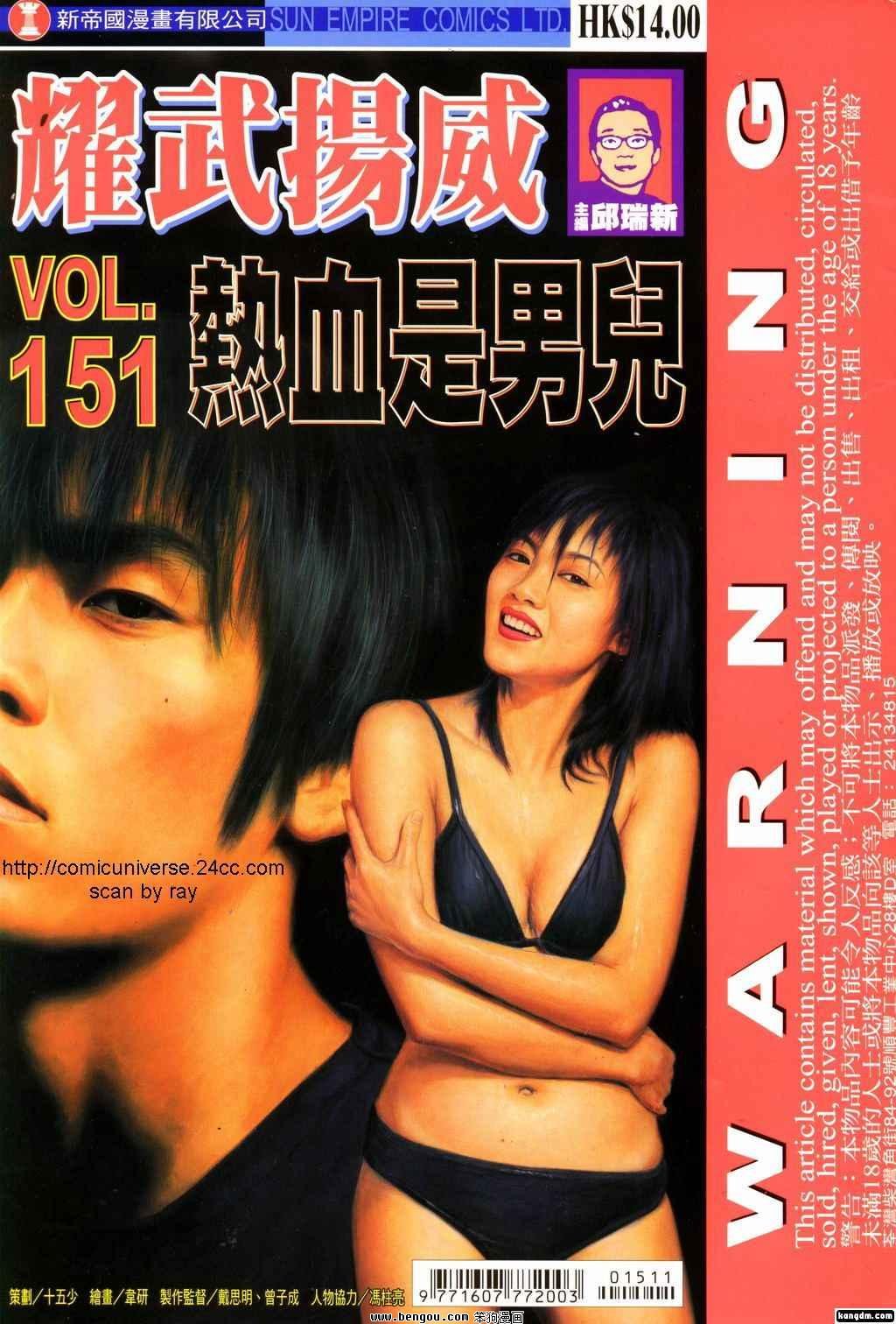 第151话