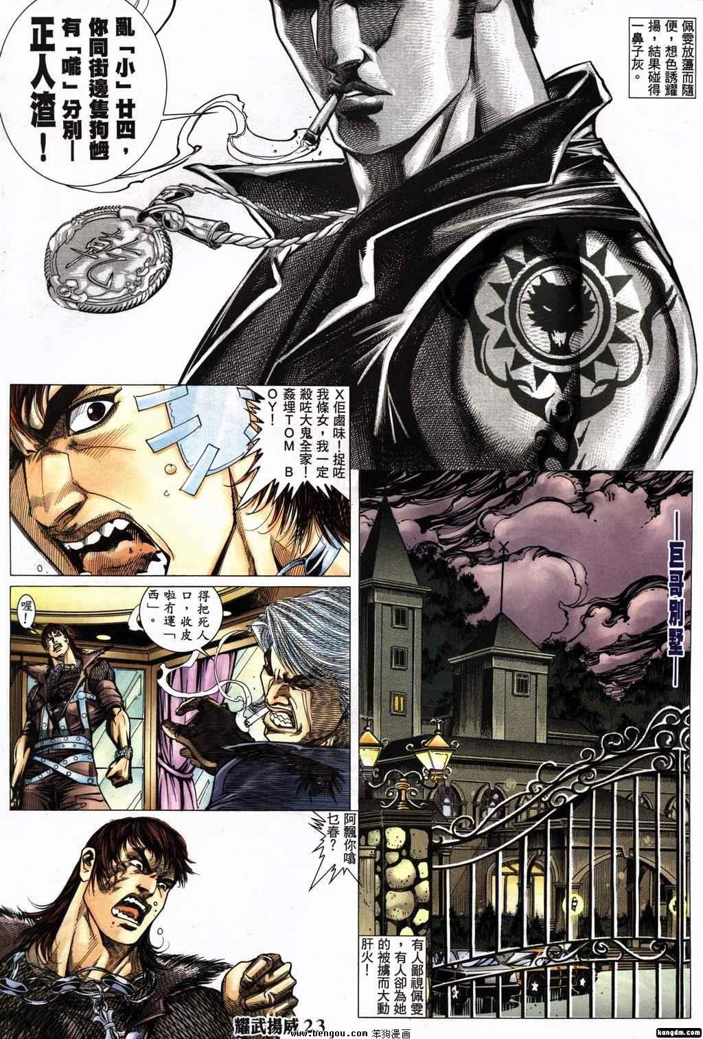 第151话