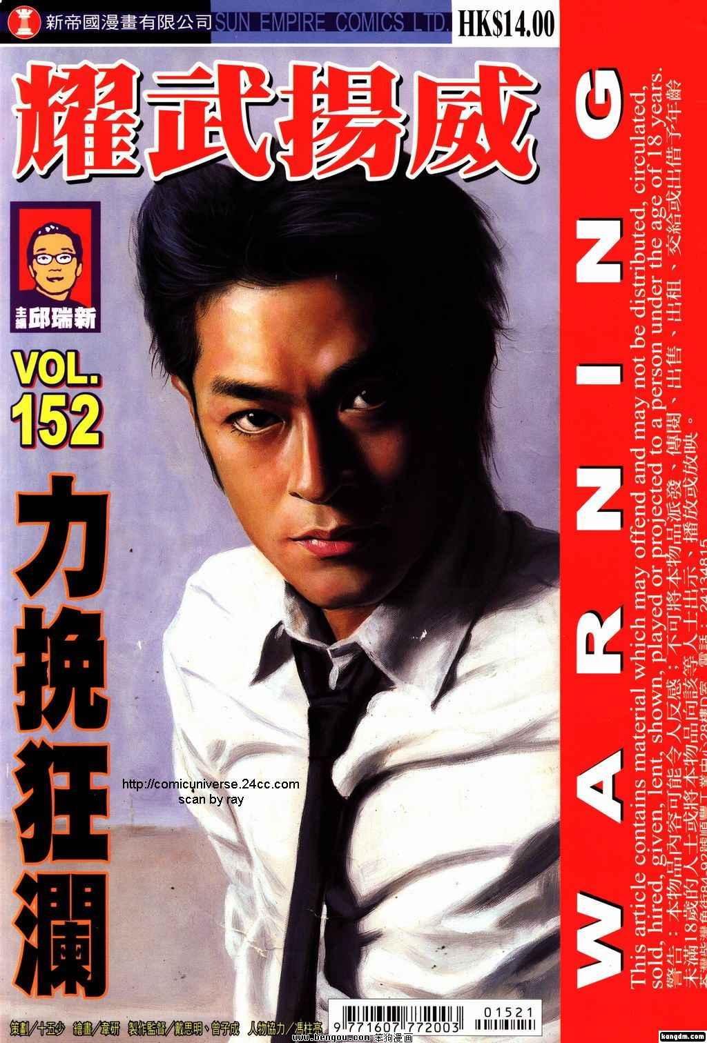 第152话