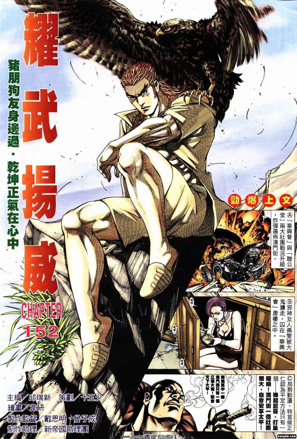 第152话