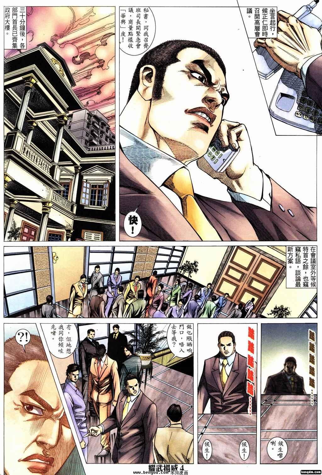 第152话