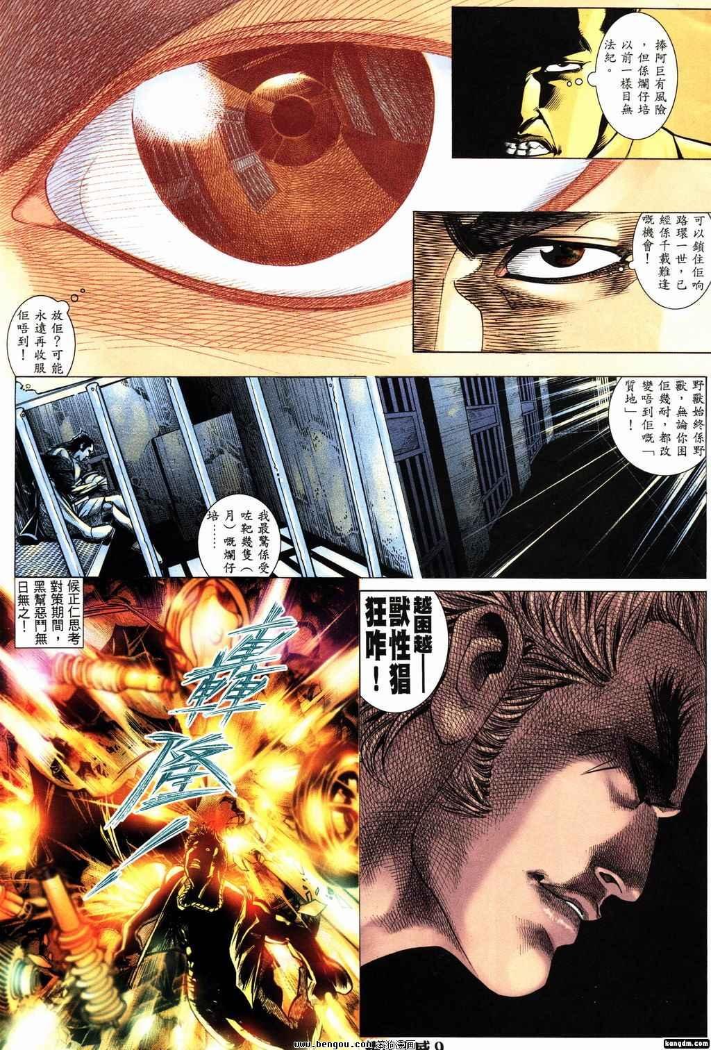 第152话