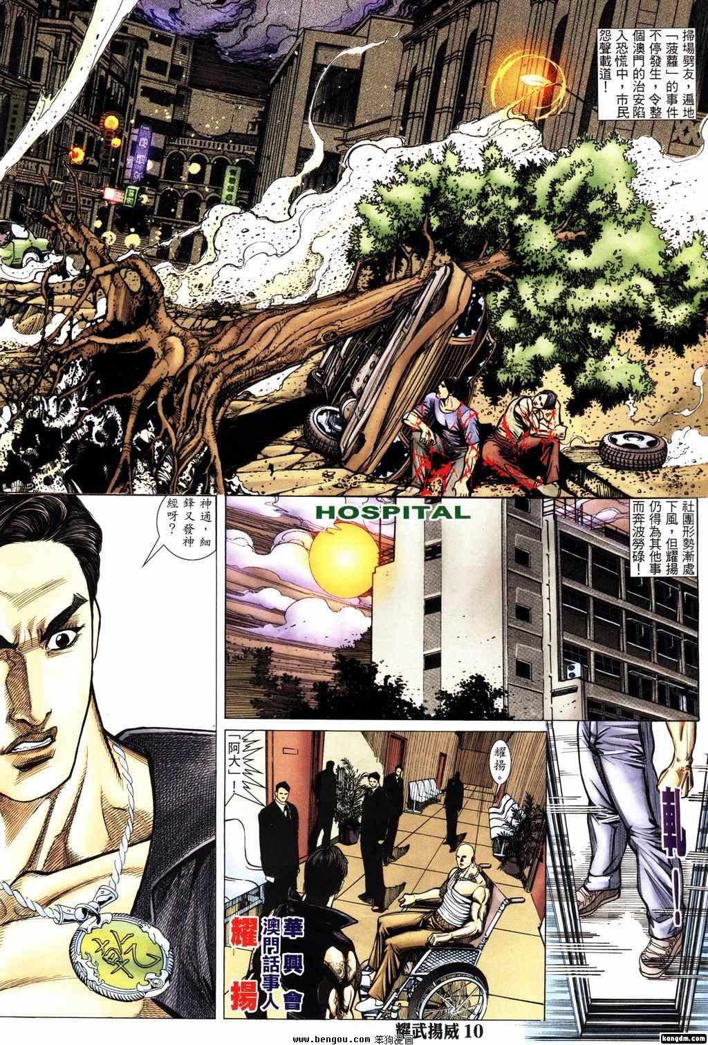 第152话