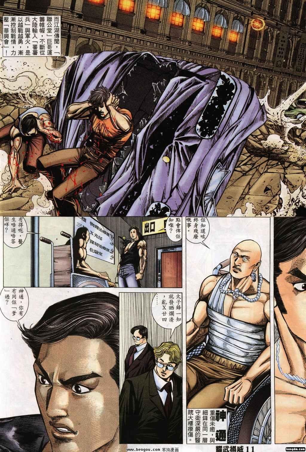 第152话