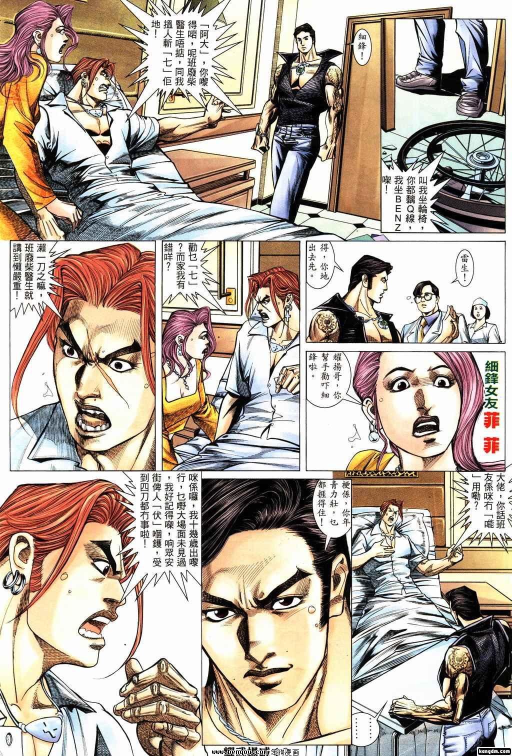 第152话