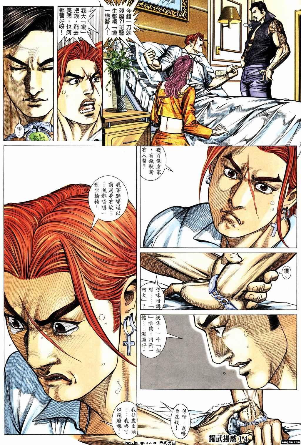 第152话