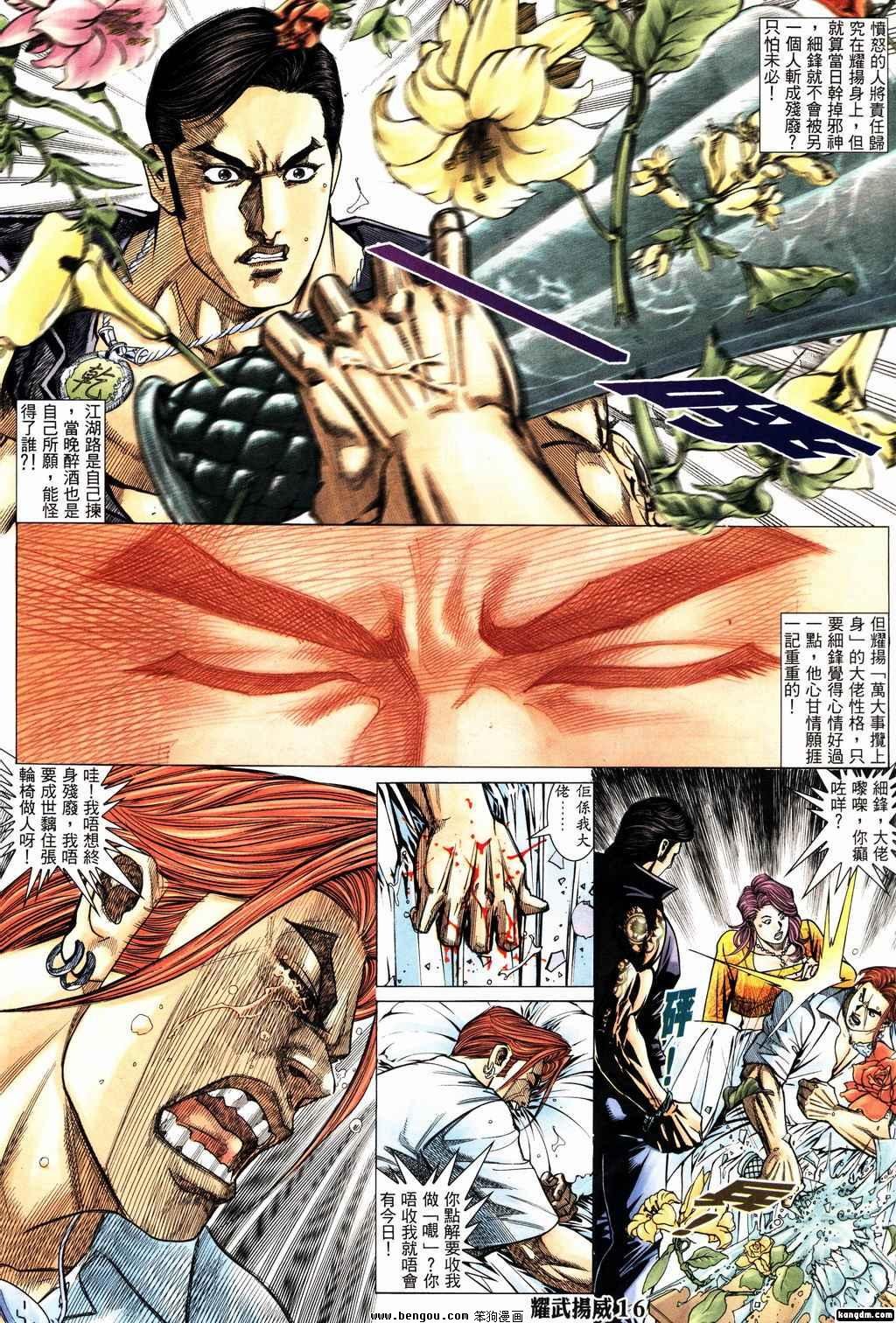 第152话