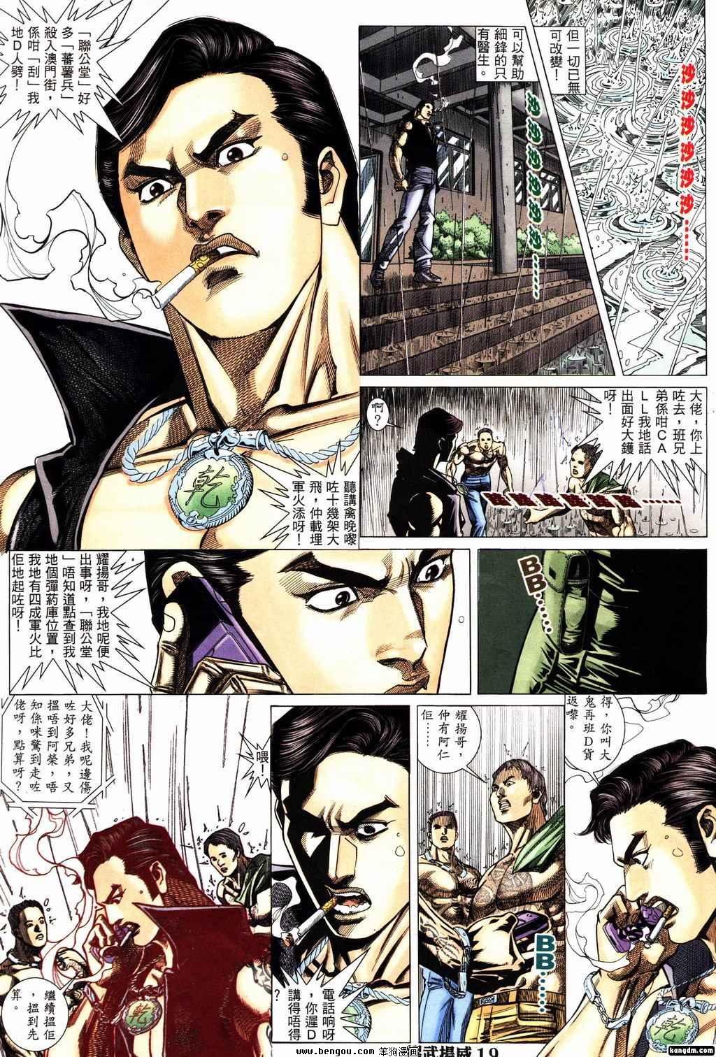 第152话