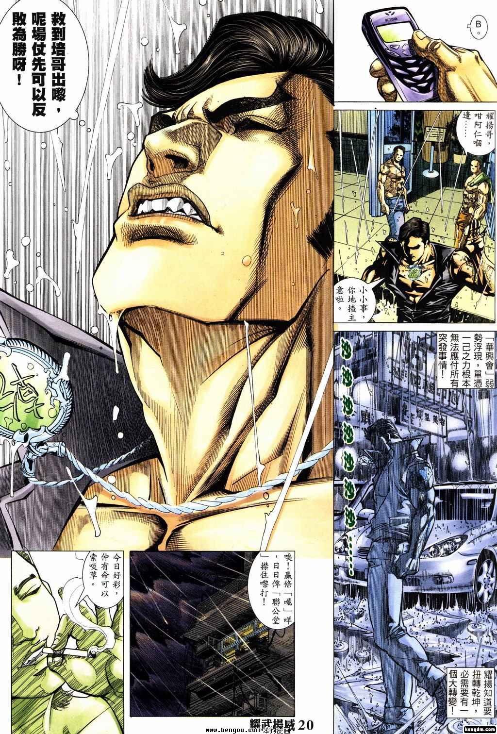第152话