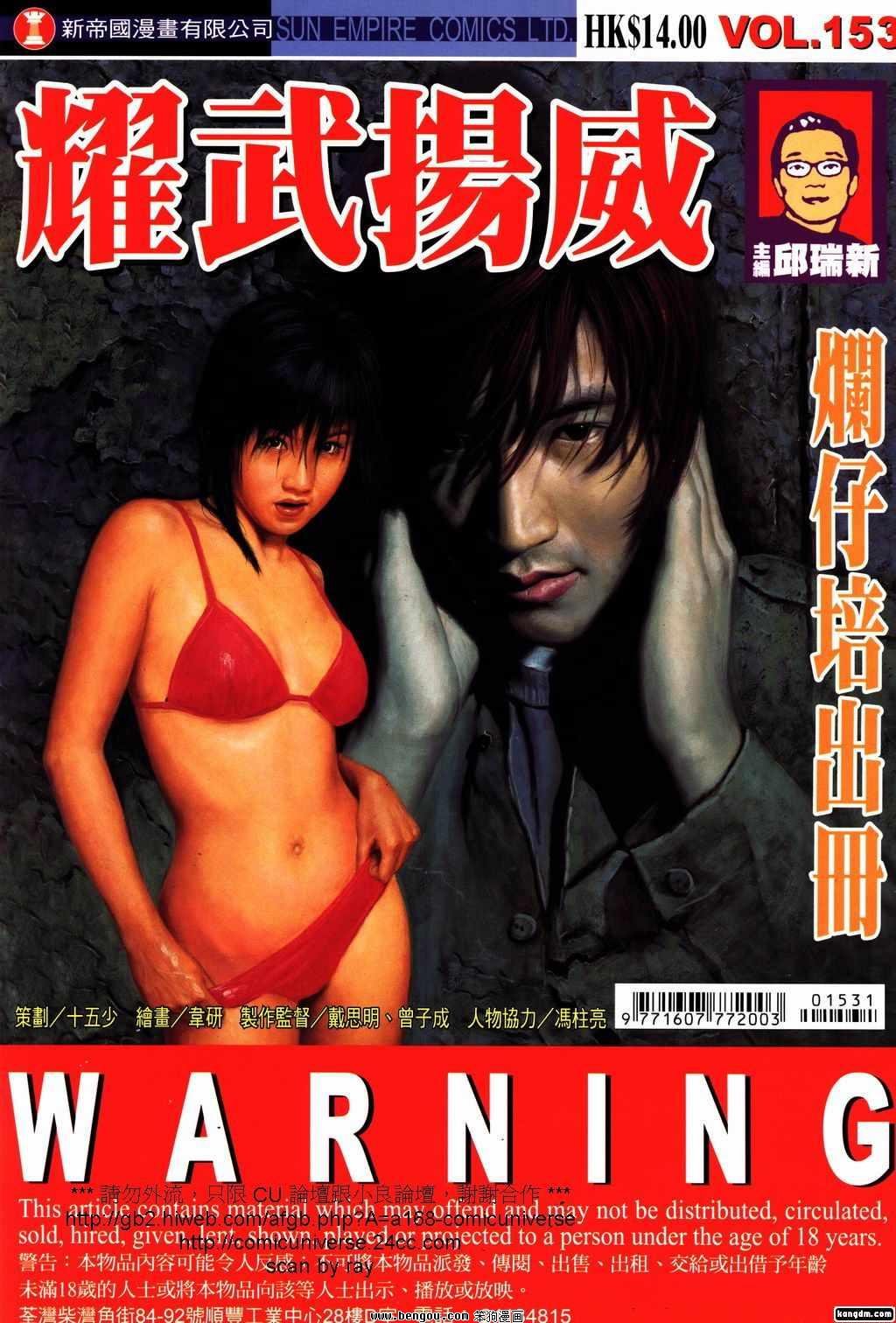 第153话