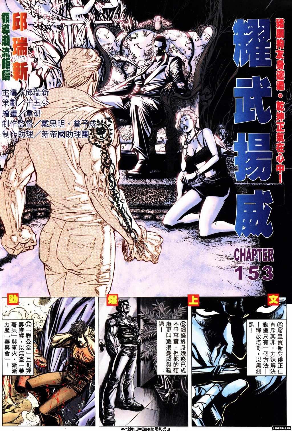 第153话