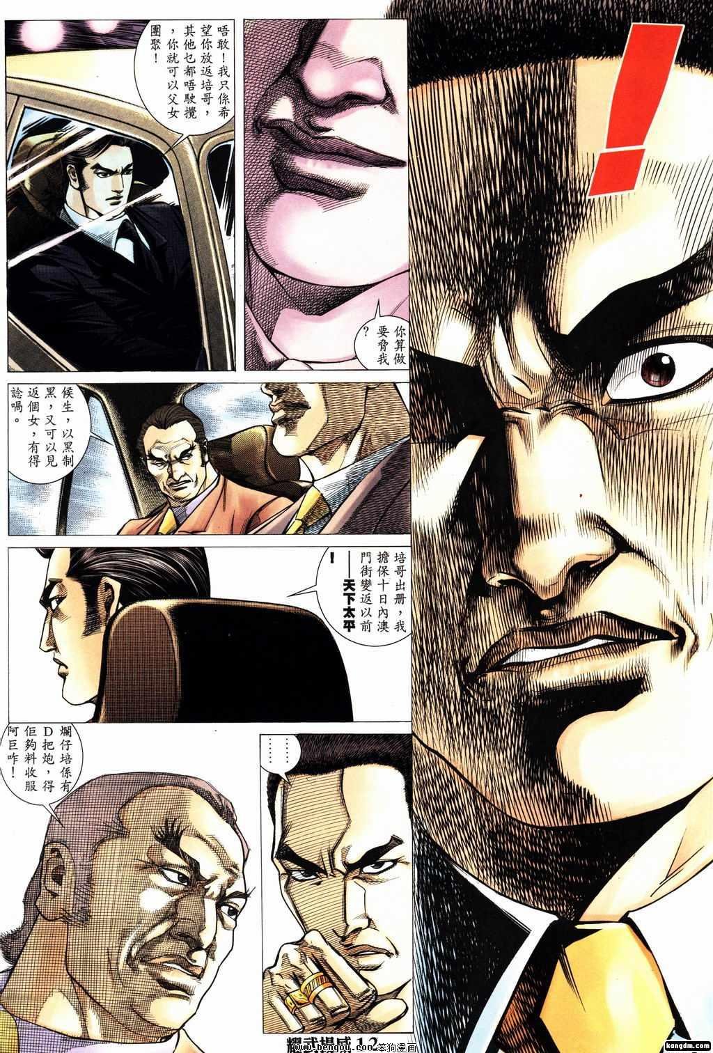 第153话