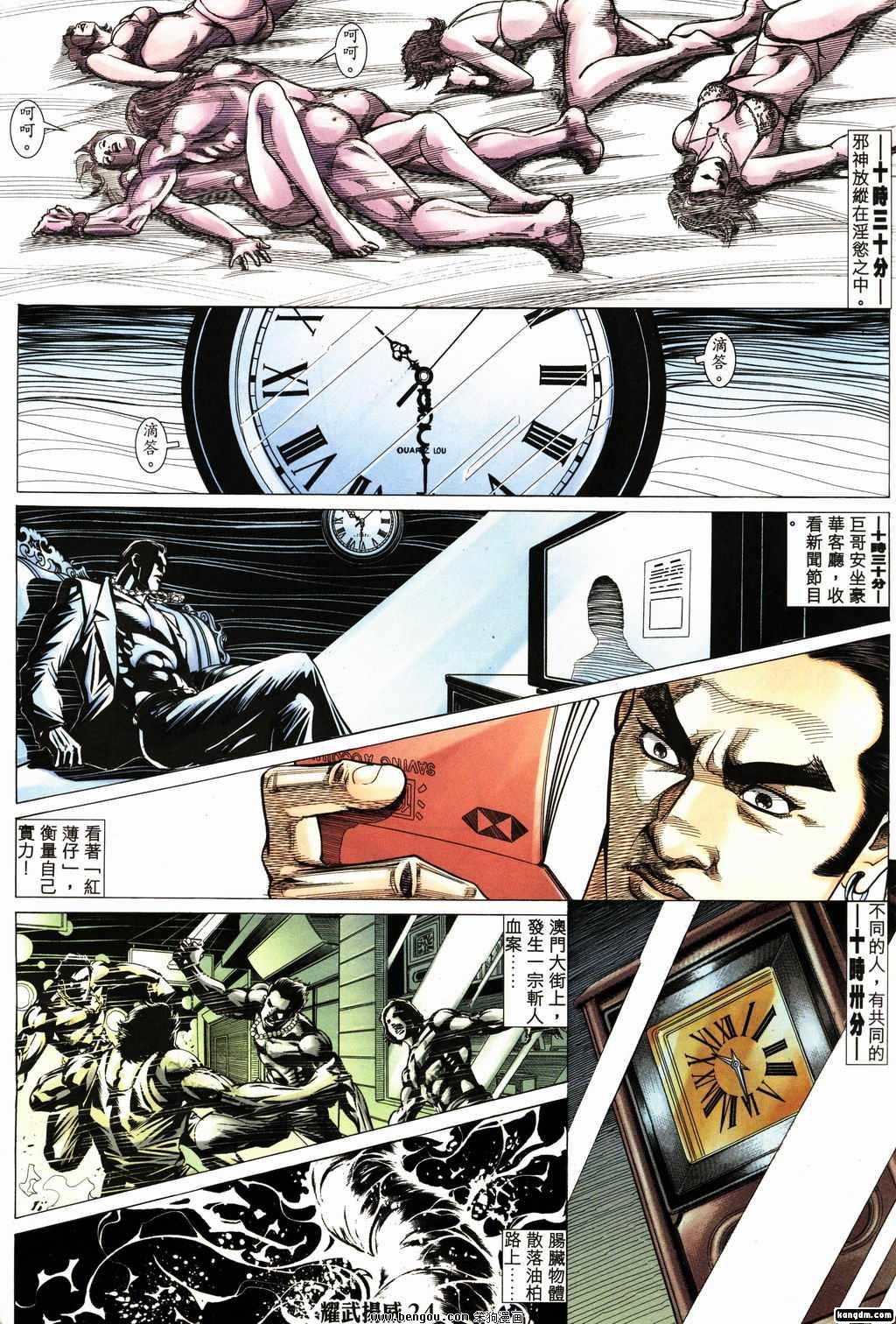 第153话