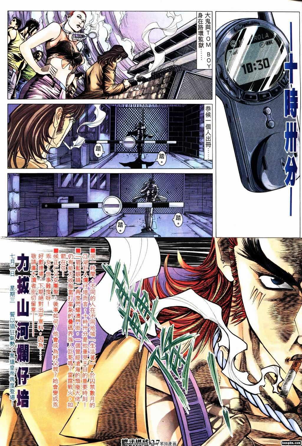 第153话