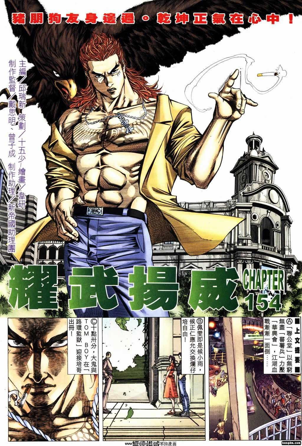 第154话