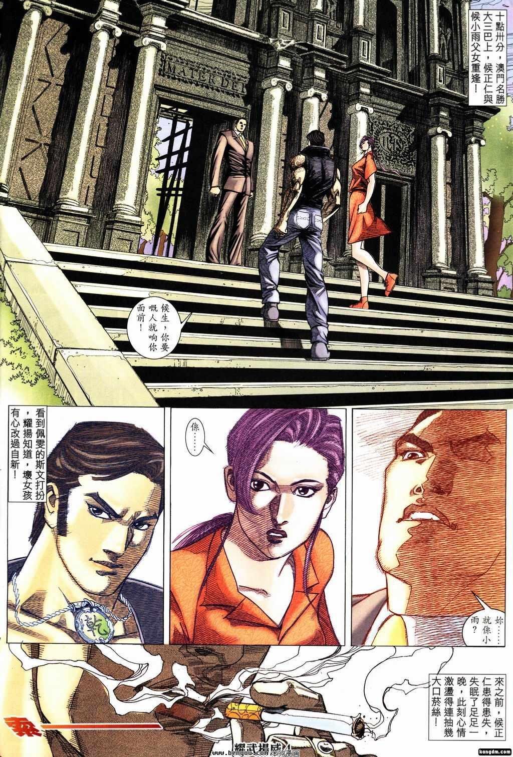 第154话