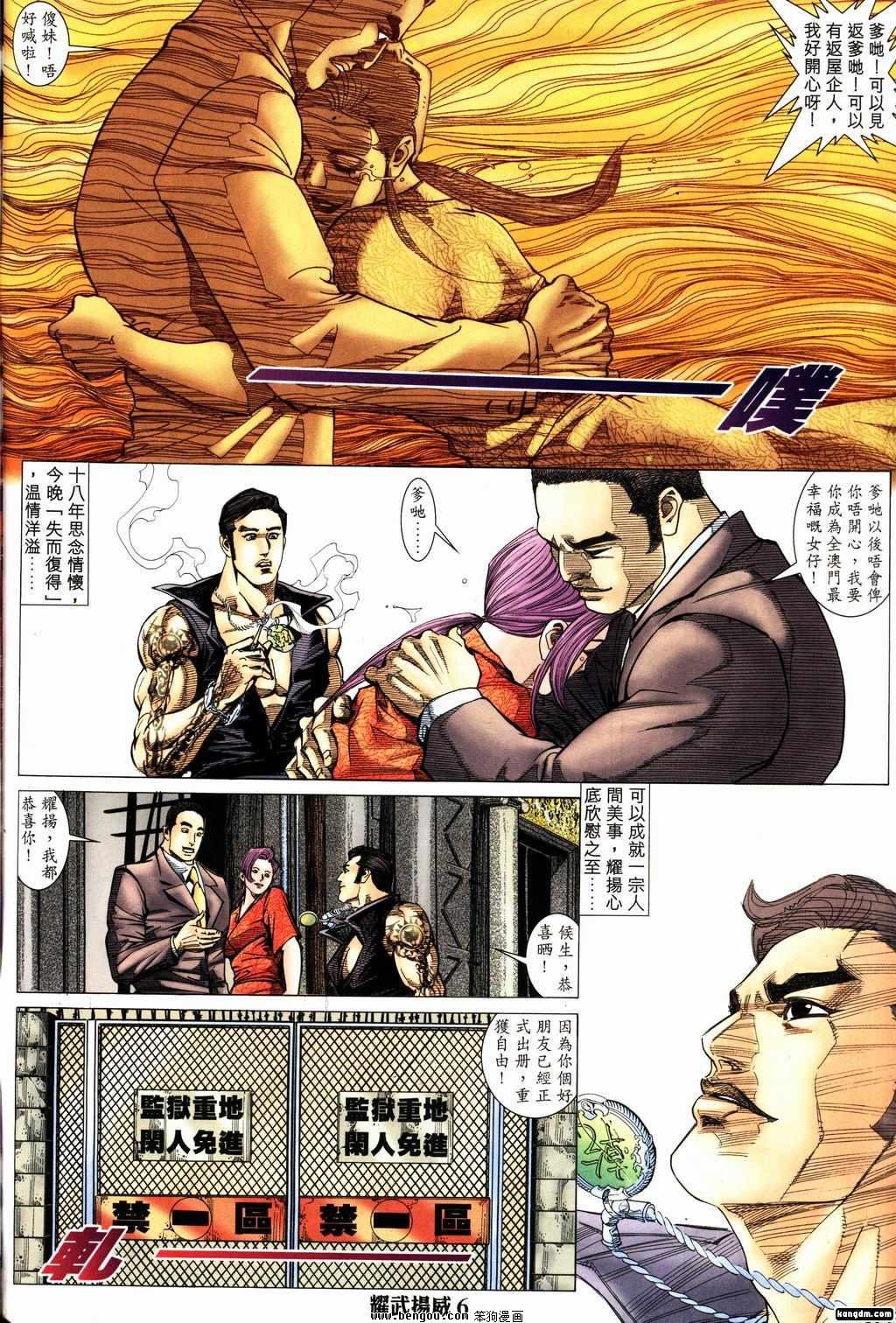 第154话