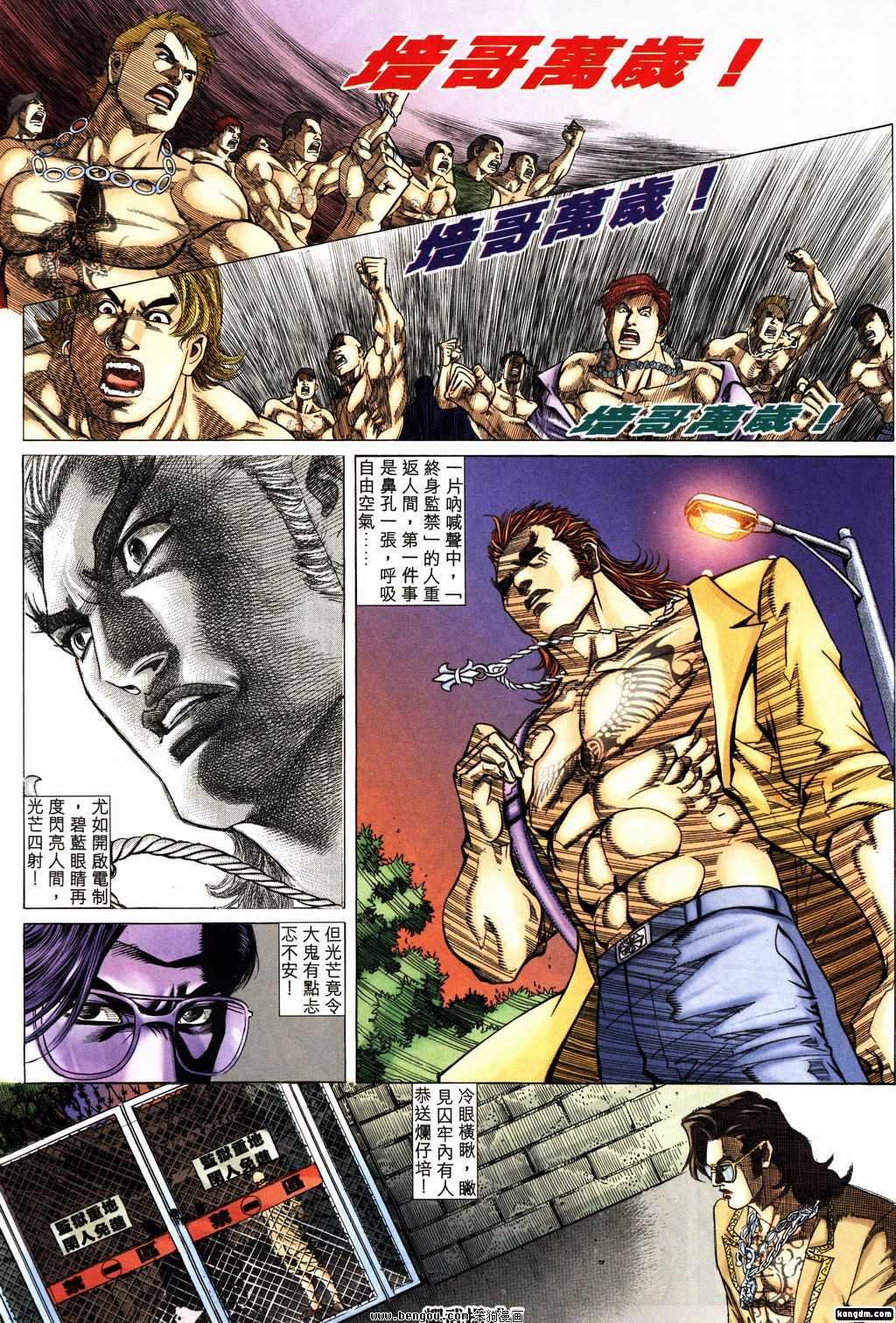 第154话