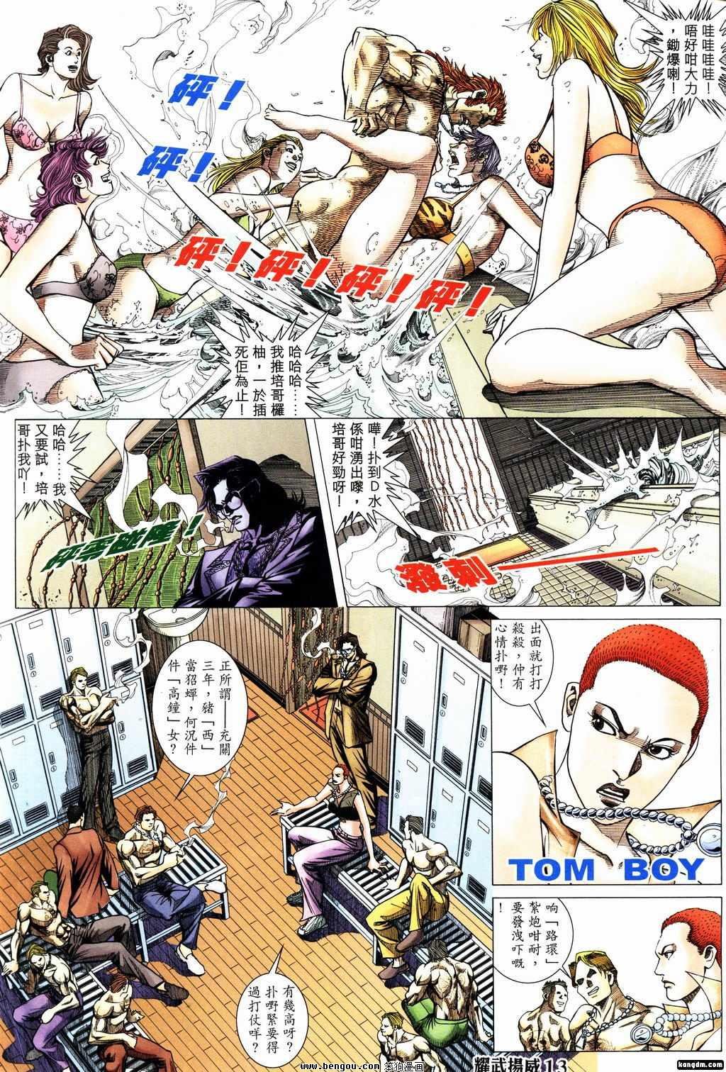 第154话