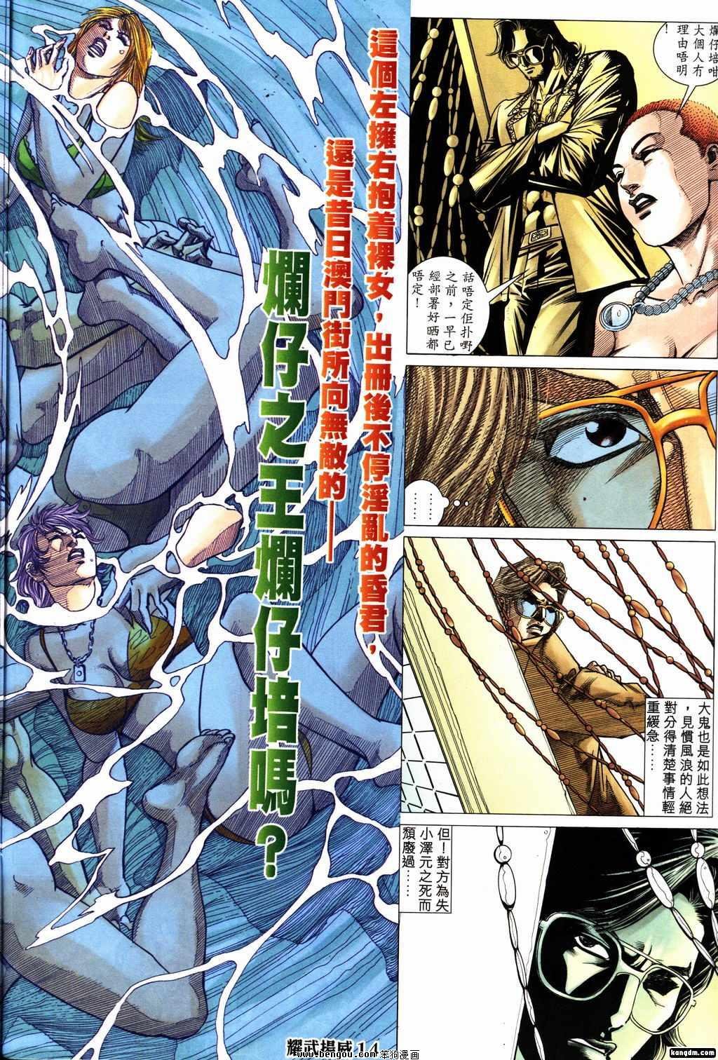 第154话