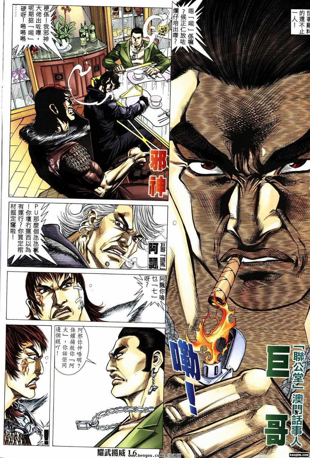第154话