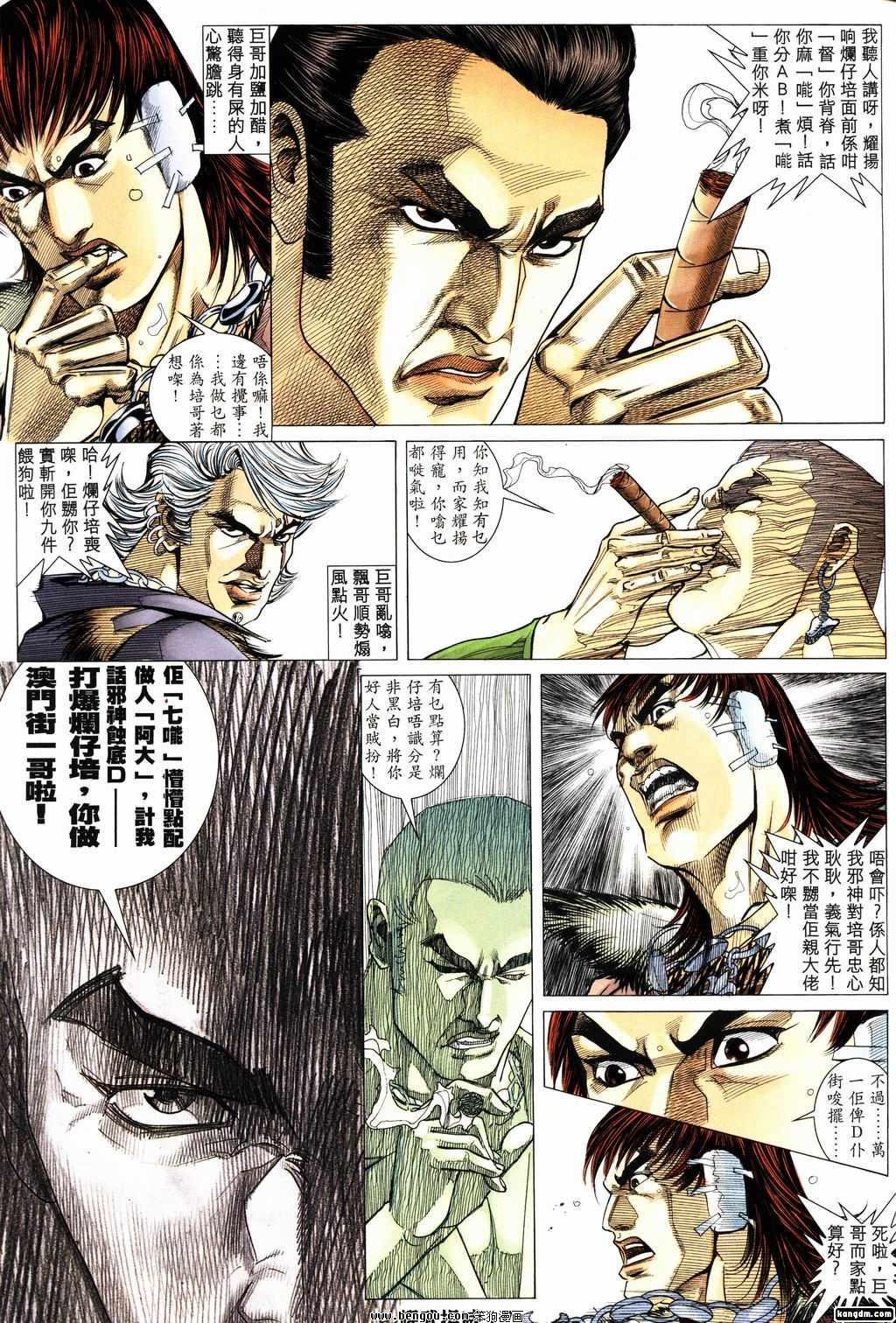 第154话