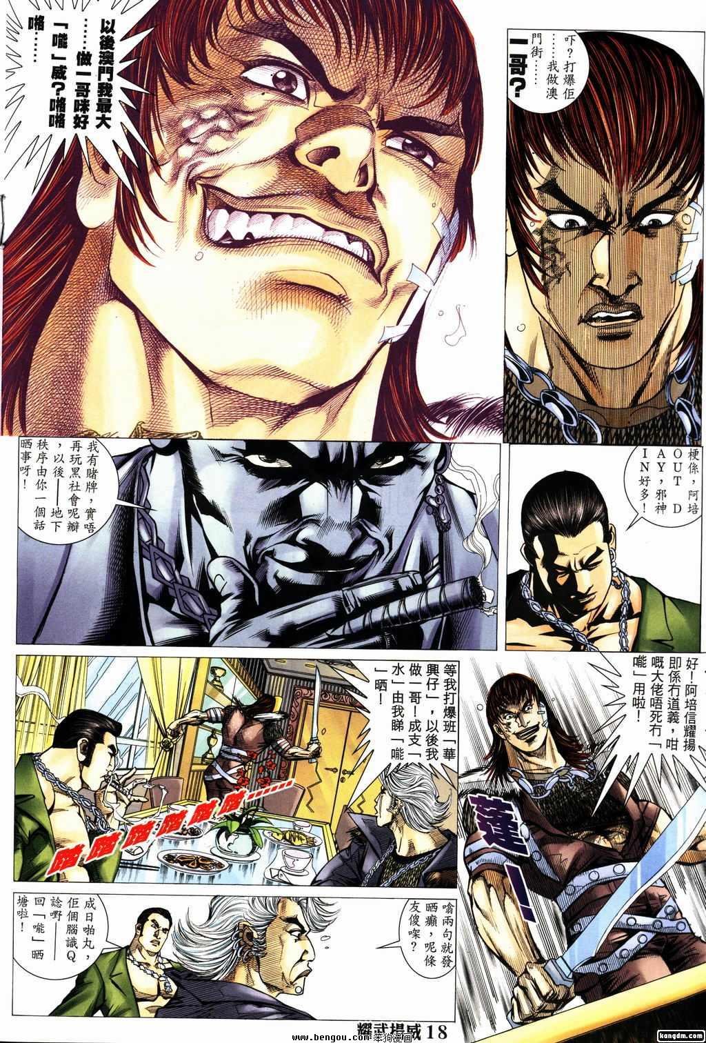 第154话